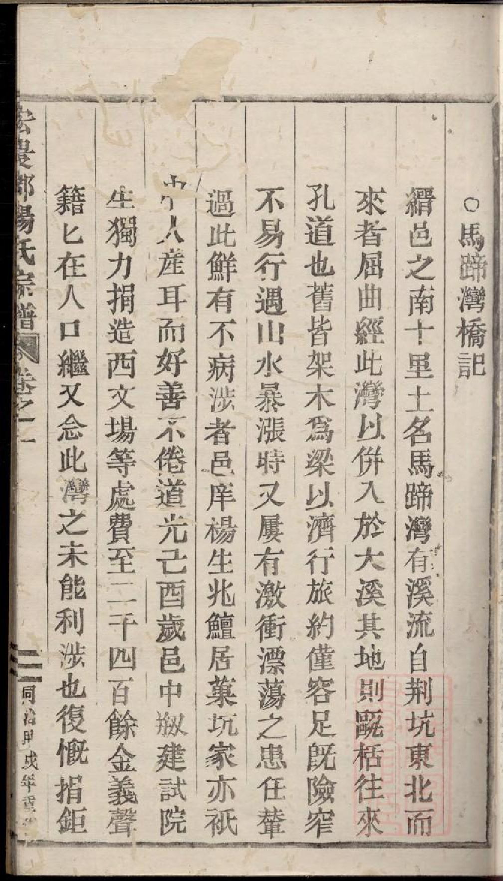 0210宏农郡杨氏宗谱_002.pdf 第4页