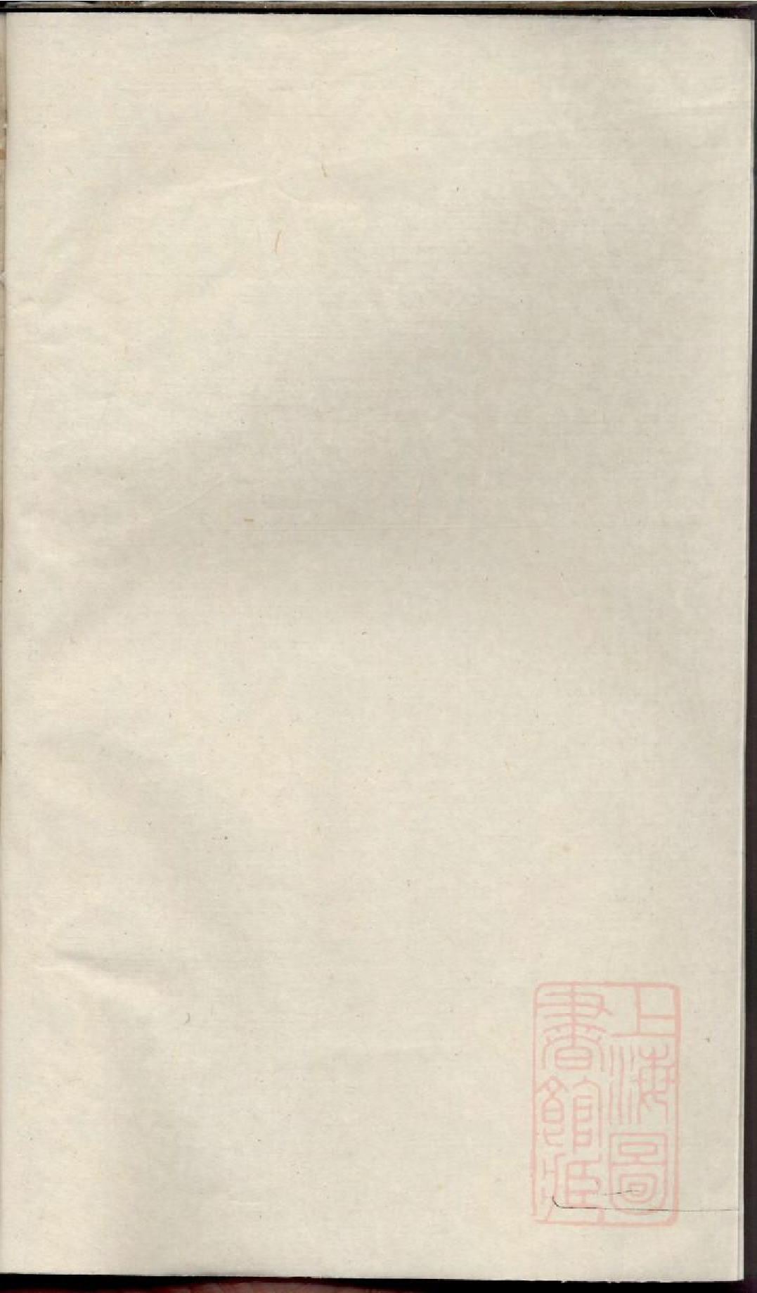 0208候潭高氏族谱_008.pdf 第1页