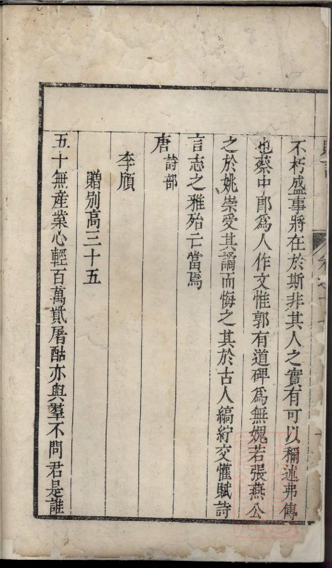 0208候潭高氏族谱_008.pdf 第3页