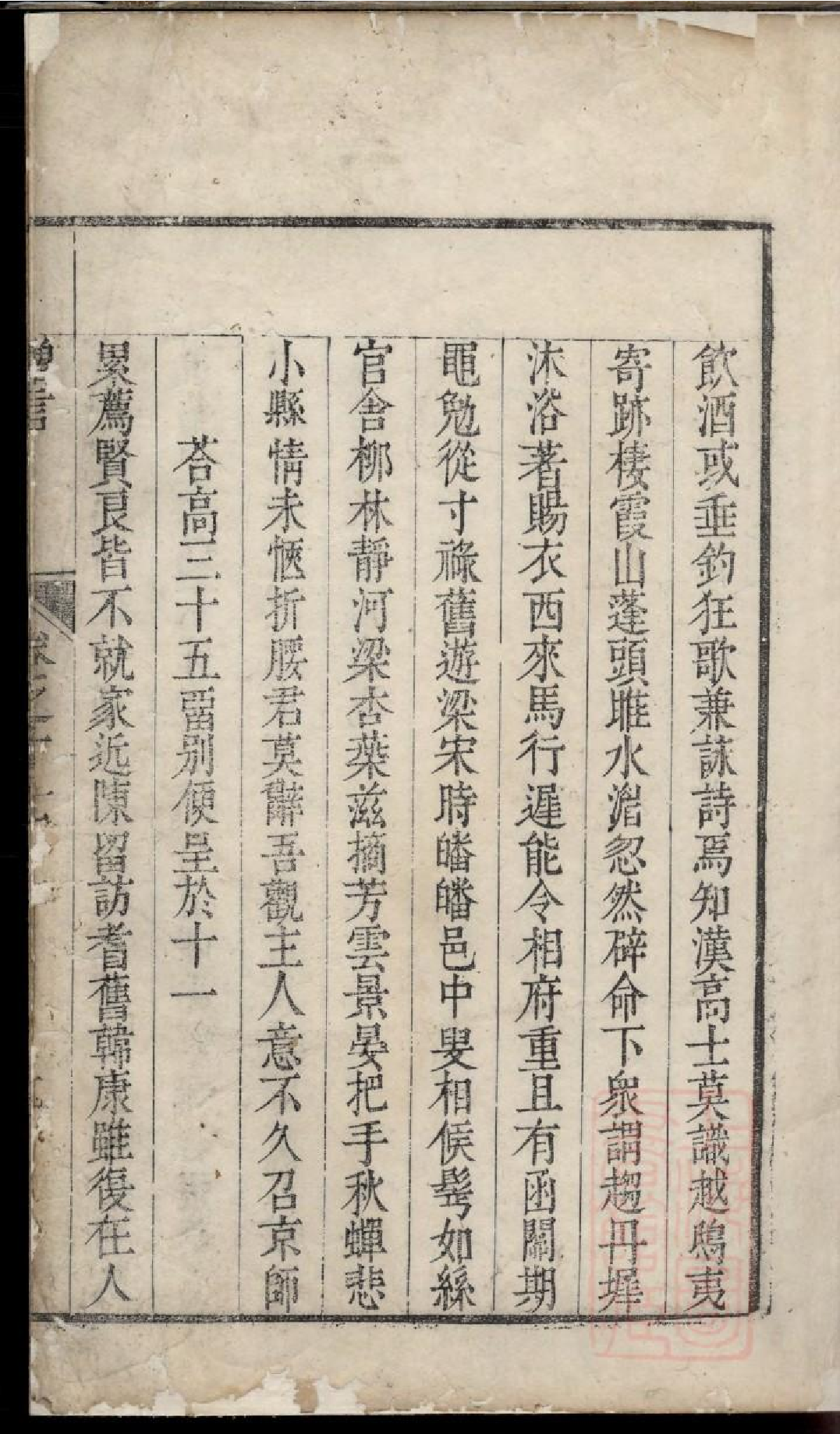 0208候潭高氏族谱_008.pdf 第4页