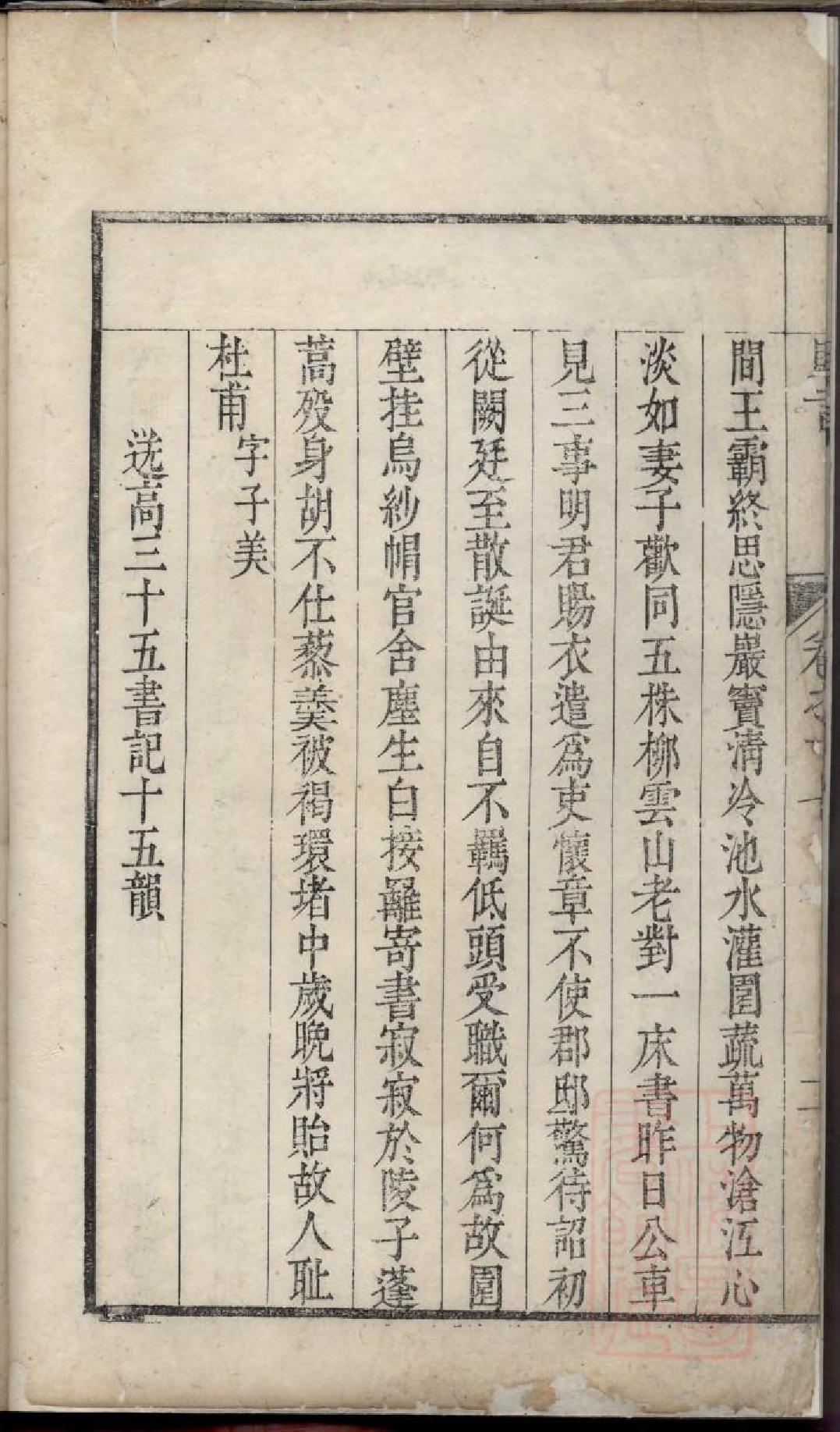 0208候潭高氏族谱_008.pdf 第5页