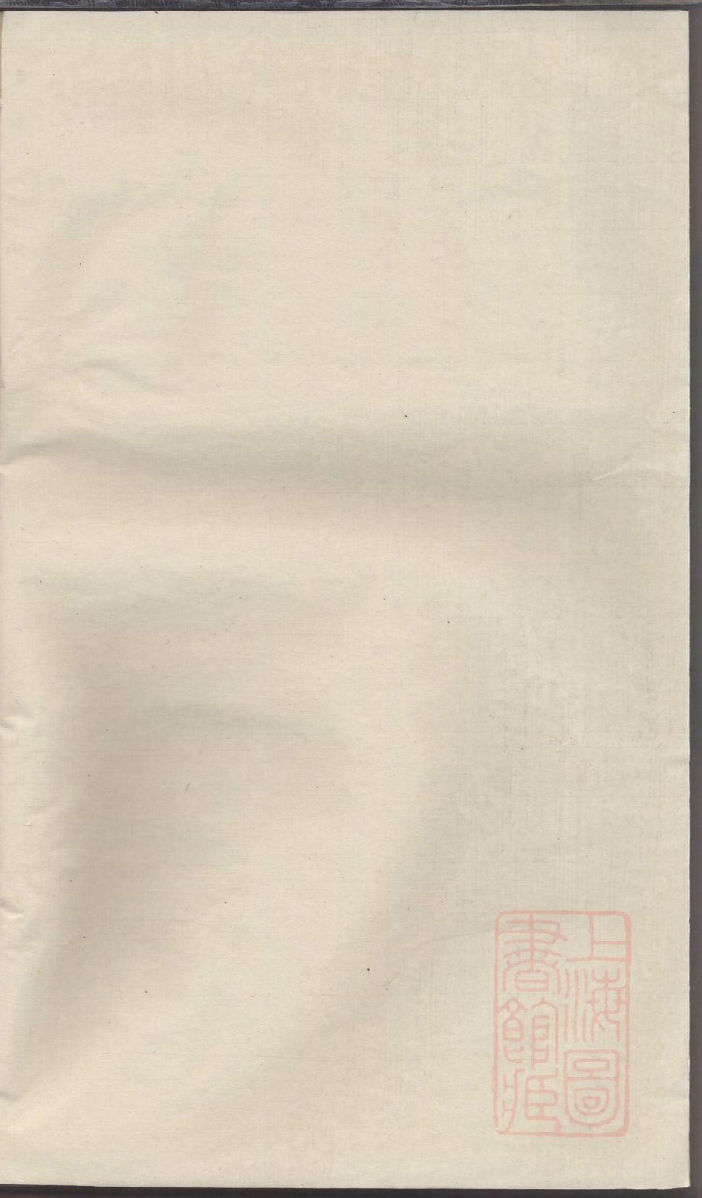 0032暨阳同山边氏宗谱_018.pdf 第1页