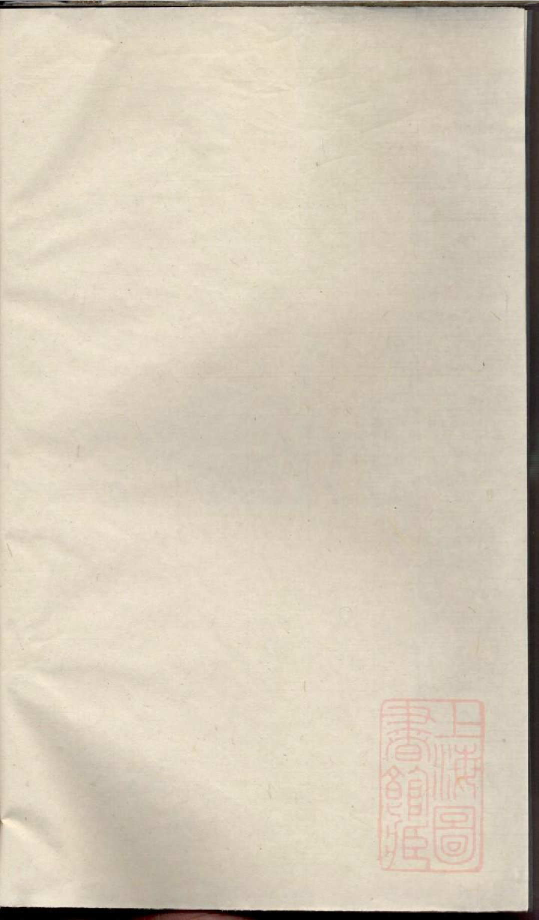 0208候潭高氏族谱_006.pdf 第1页