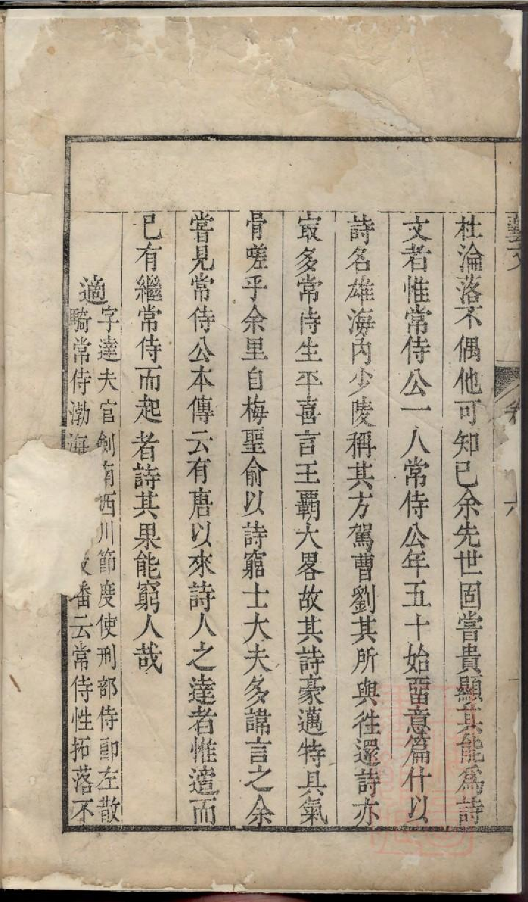 0208候潭高氏族谱_006.pdf 第3页