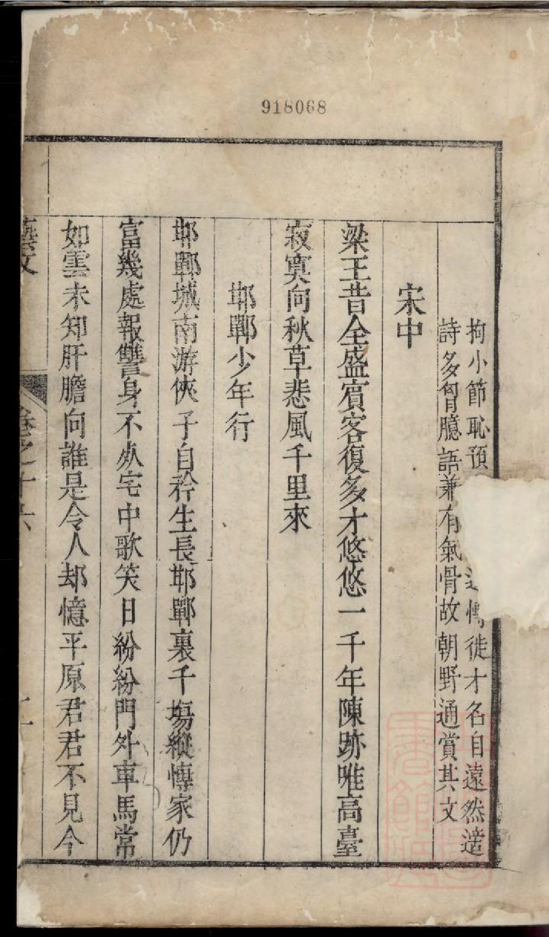 0208候潭高氏族谱_006.pdf 第4页