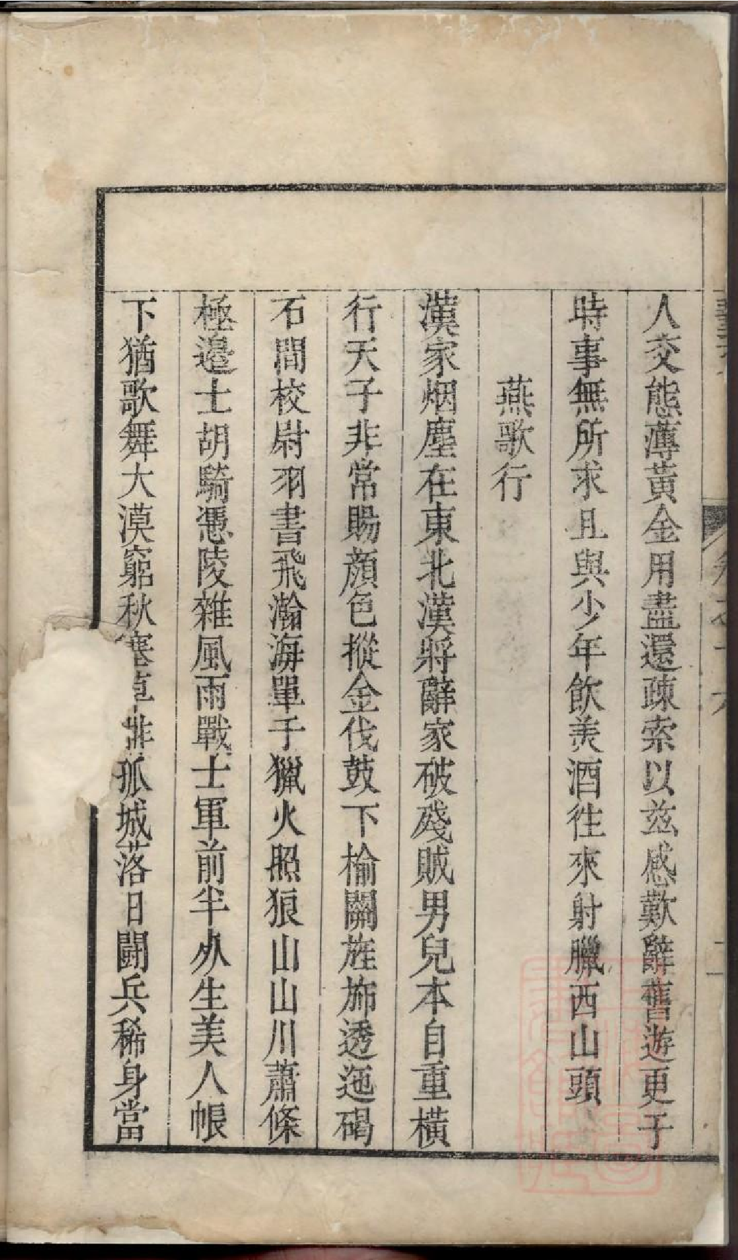 0208候潭高氏族谱_006.pdf 第5页