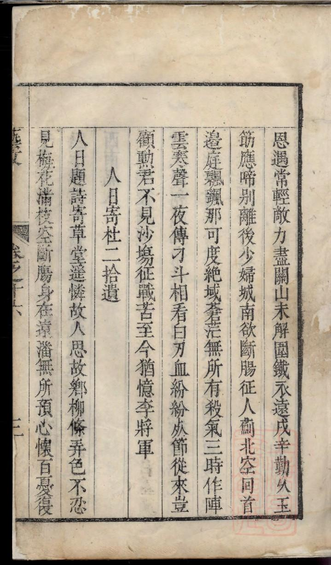 0208候潭高氏族谱_006.pdf 第6页