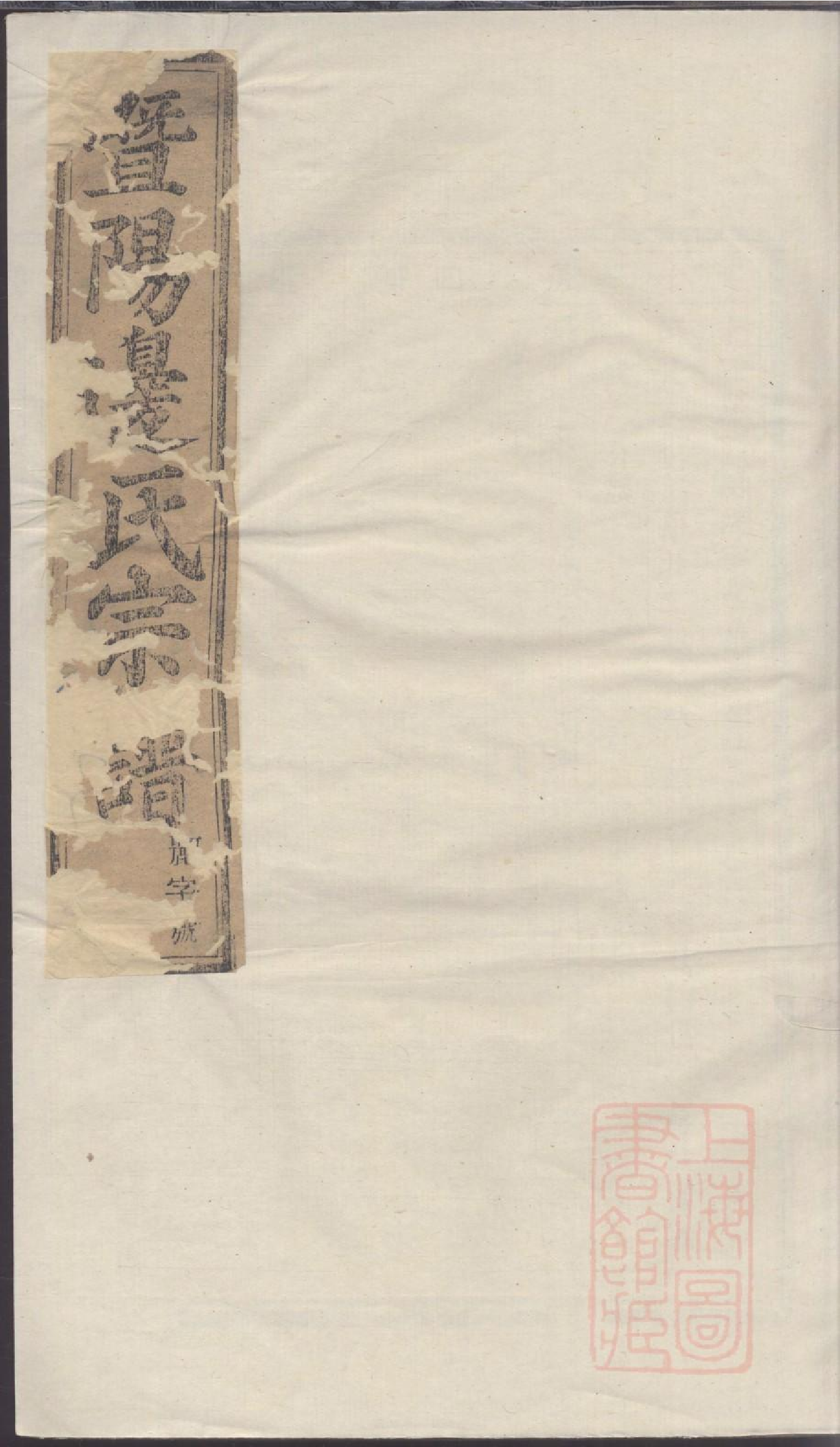 0032暨阳同山边氏宗谱_013.pdf 第1页