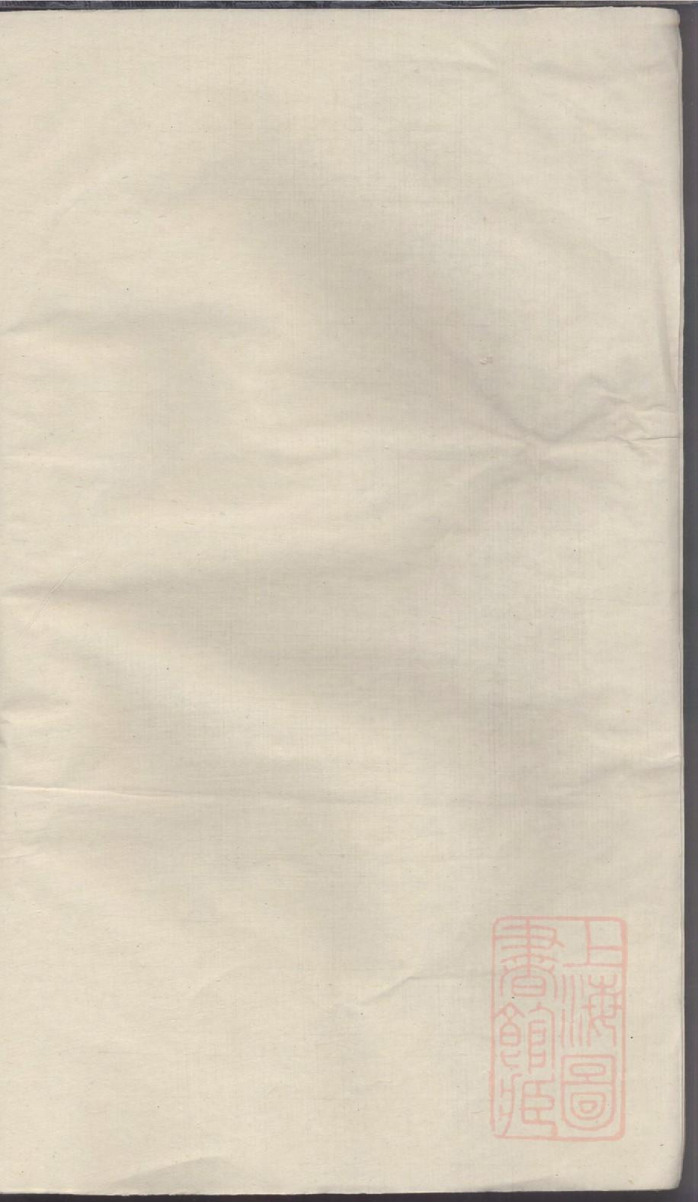 0032暨阳同山边氏宗谱_013.pdf 第2页