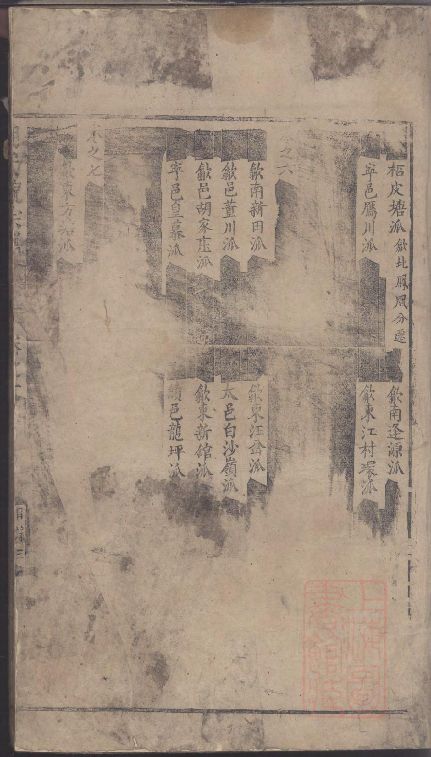 0207胡氏统宗谱_001.pdf 第2页