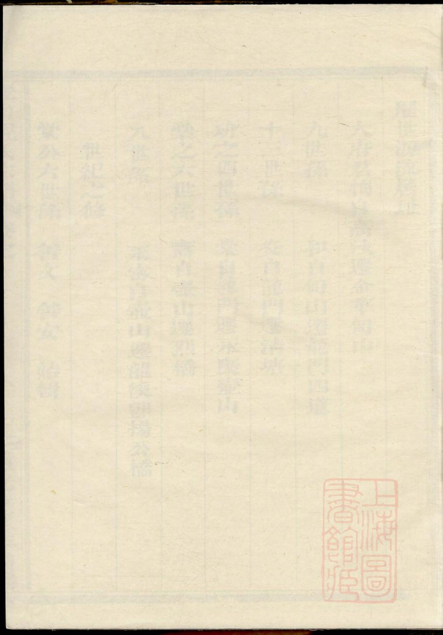 0204壺山倪氏宗谱_004.pdf 第1页