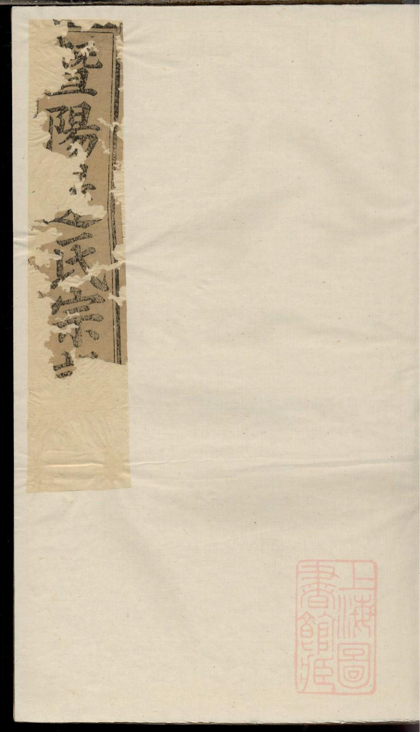 0032暨阳同山边氏宗谱_008.pdf 第1页