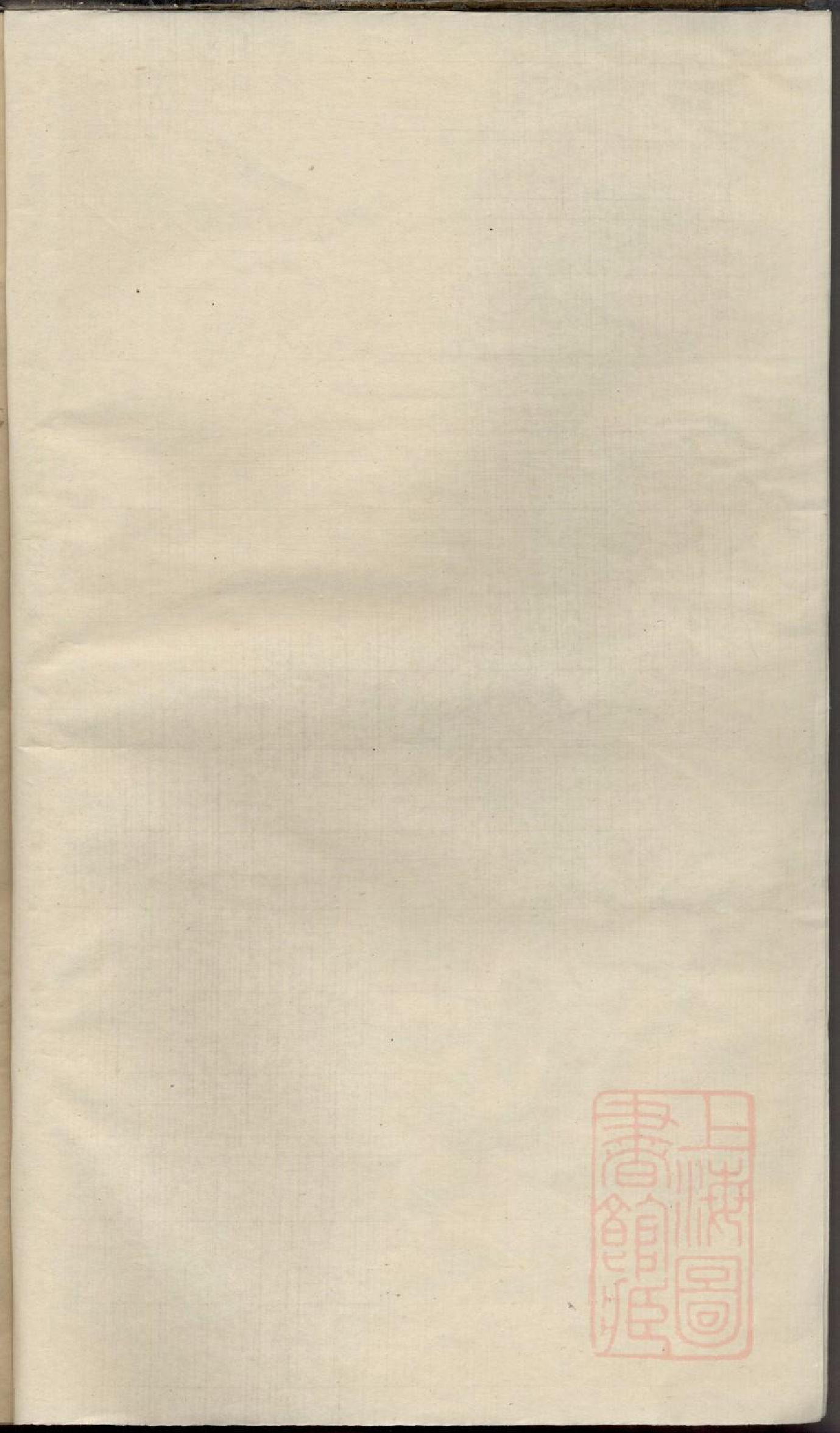 0032暨阳同山边氏宗谱_004.pdf 第2页