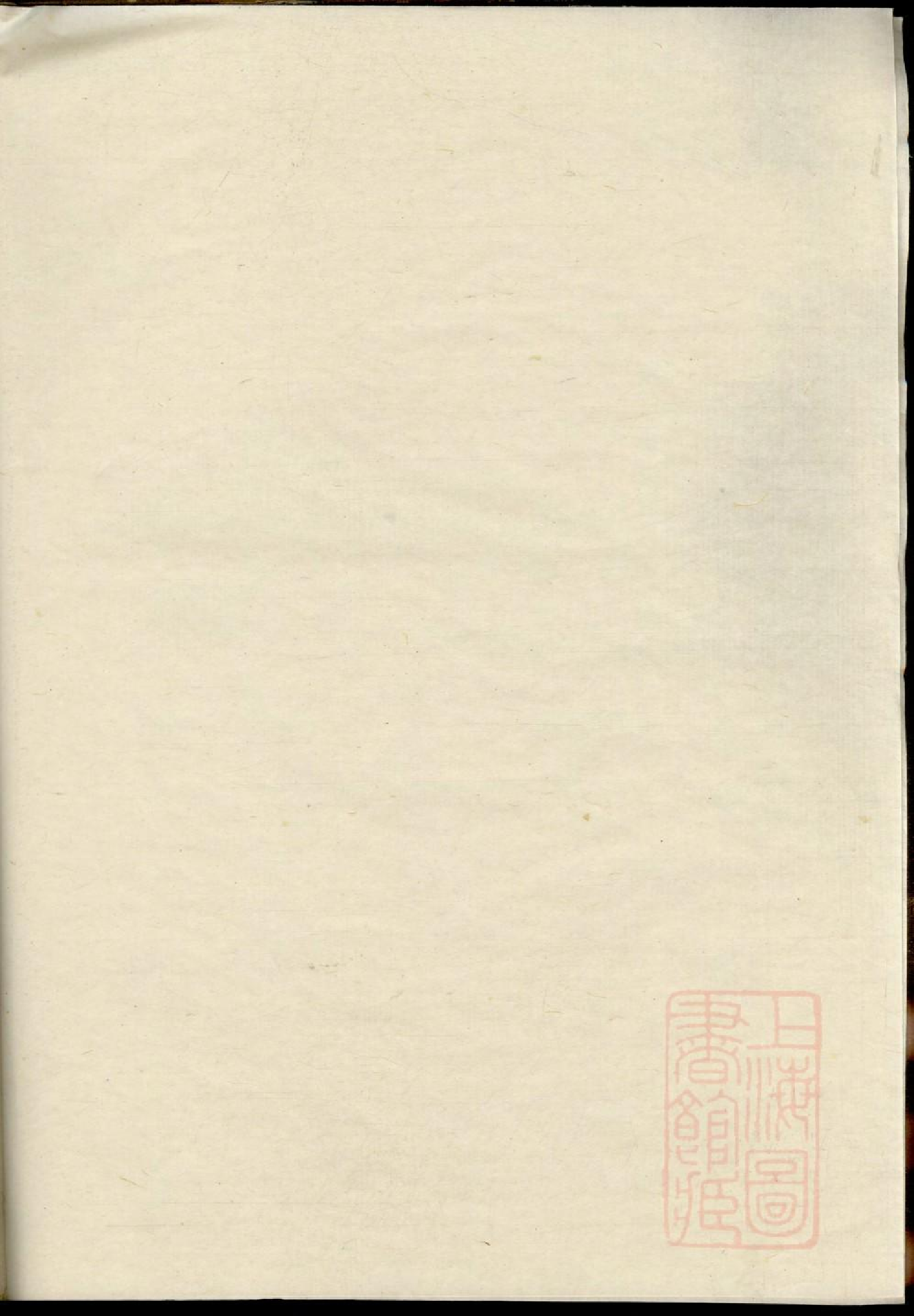 0203壺山倪氏宗谱_004.pdf 第1页