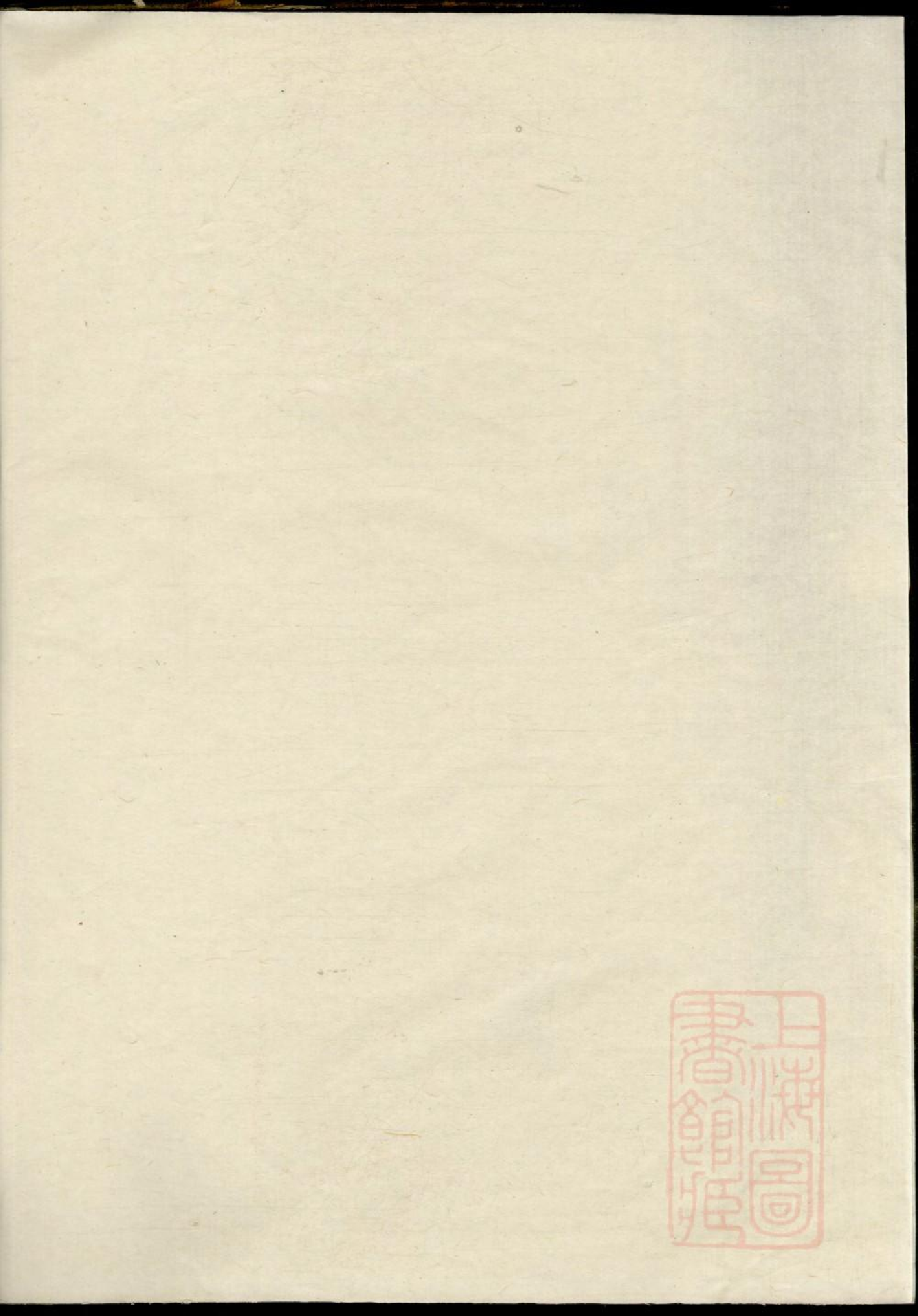 0203壺山倪氏宗谱_003.pdf 第1页