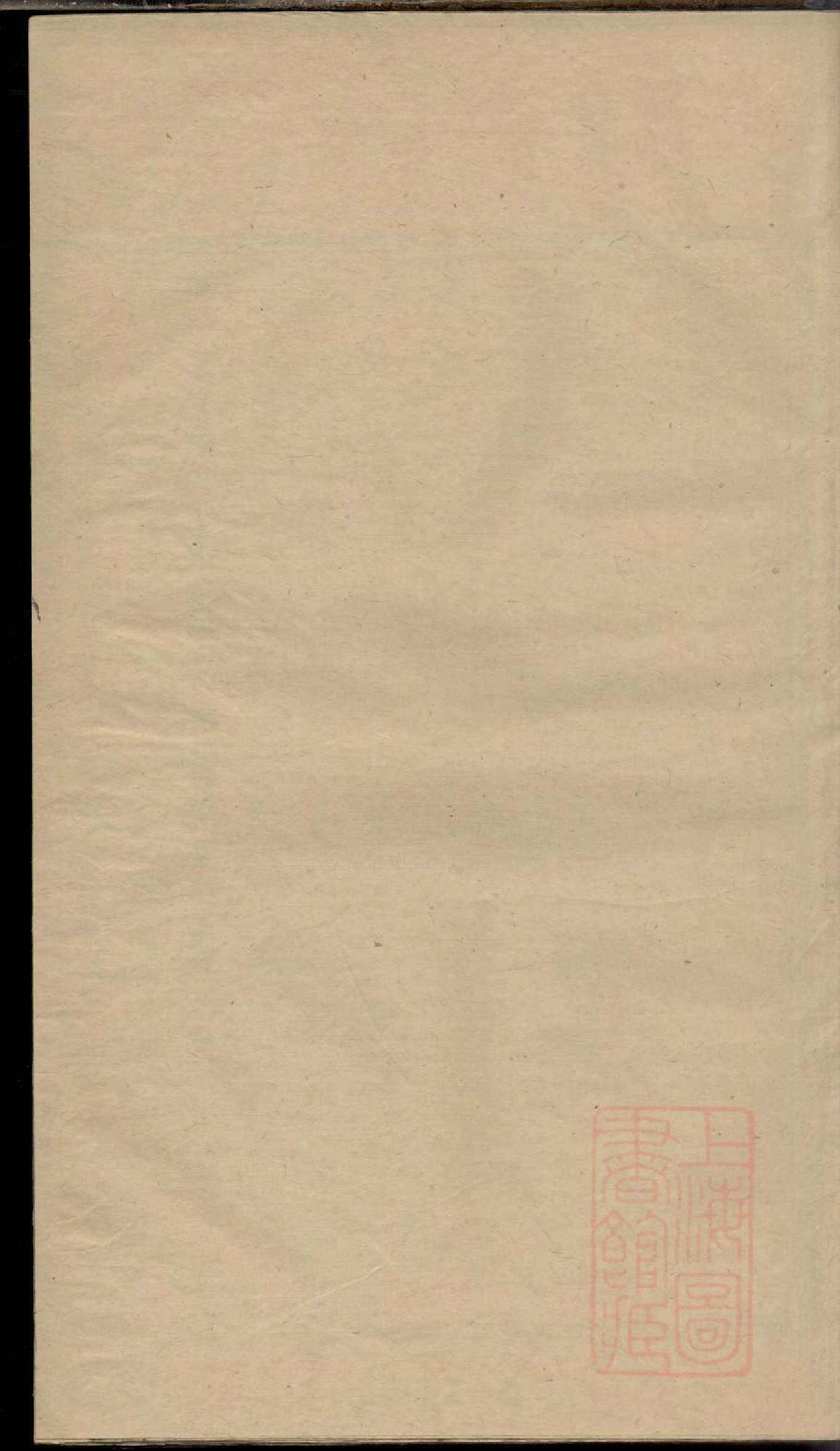 0032暨阳同山边氏宗谱_003.pdf 第1页