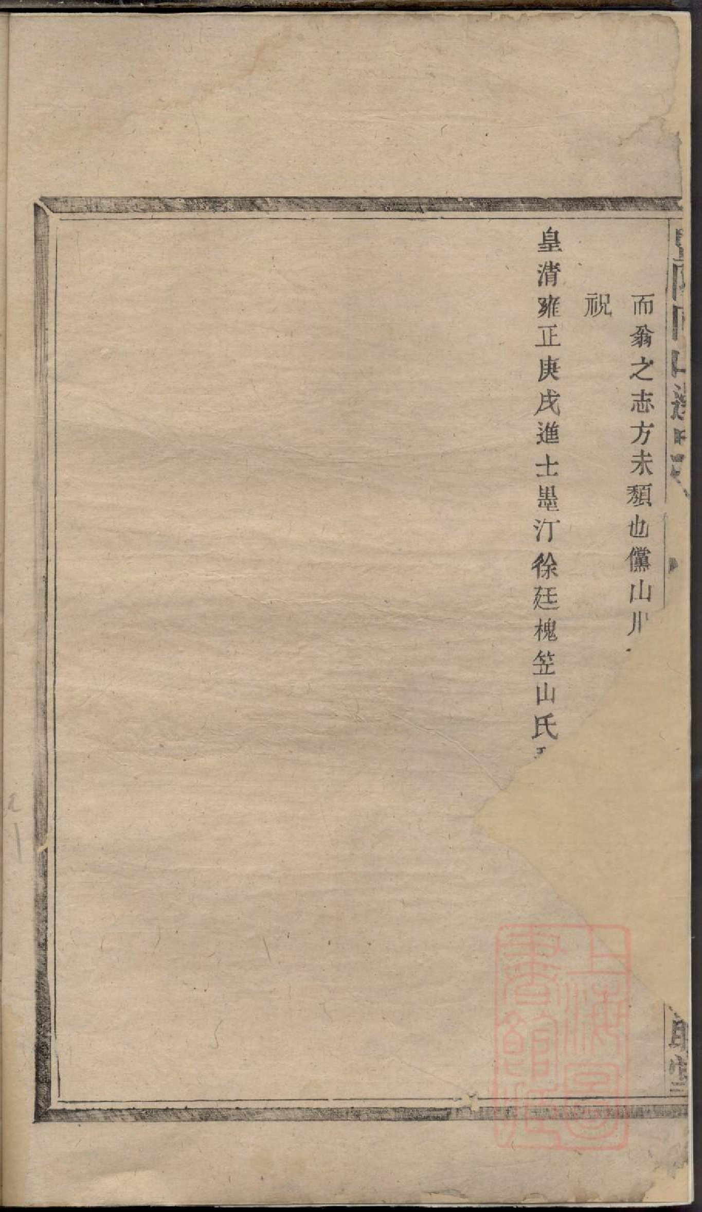 0032暨阳同山边氏宗谱_003.pdf 第2页