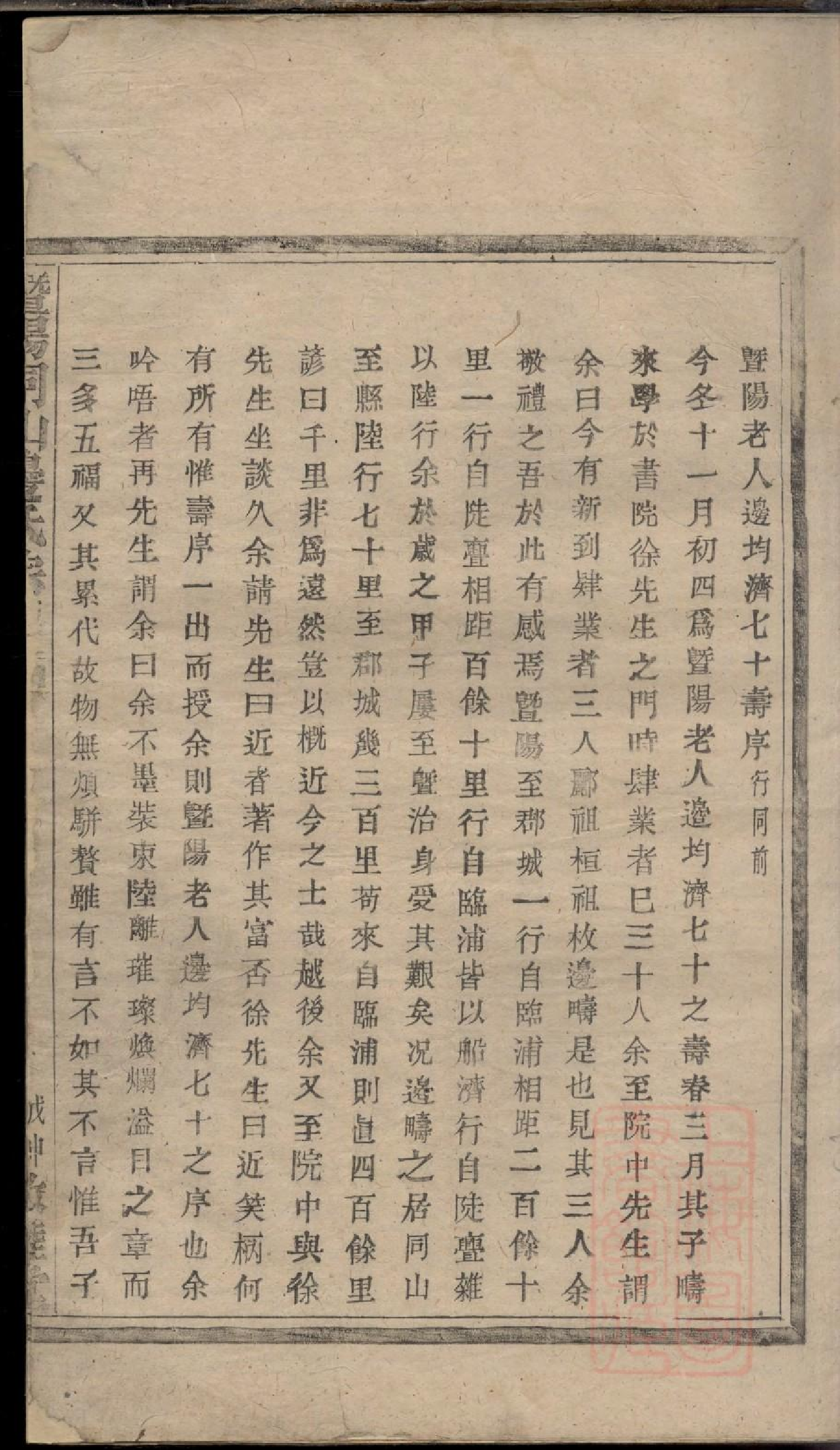 0032暨阳同山边氏宗谱_003.pdf 第3页