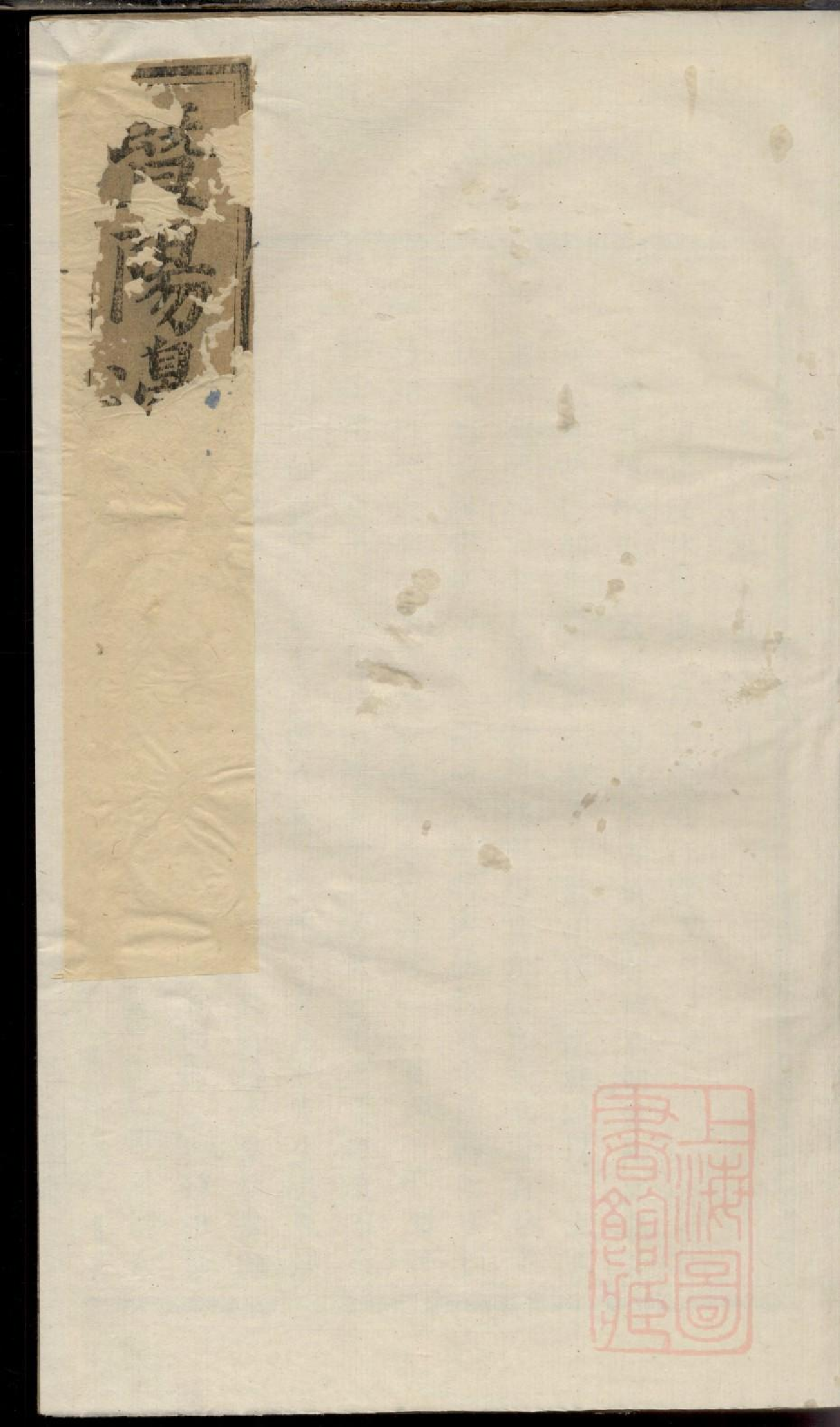 0032暨阳同山边氏宗谱_002.pdf 第1页