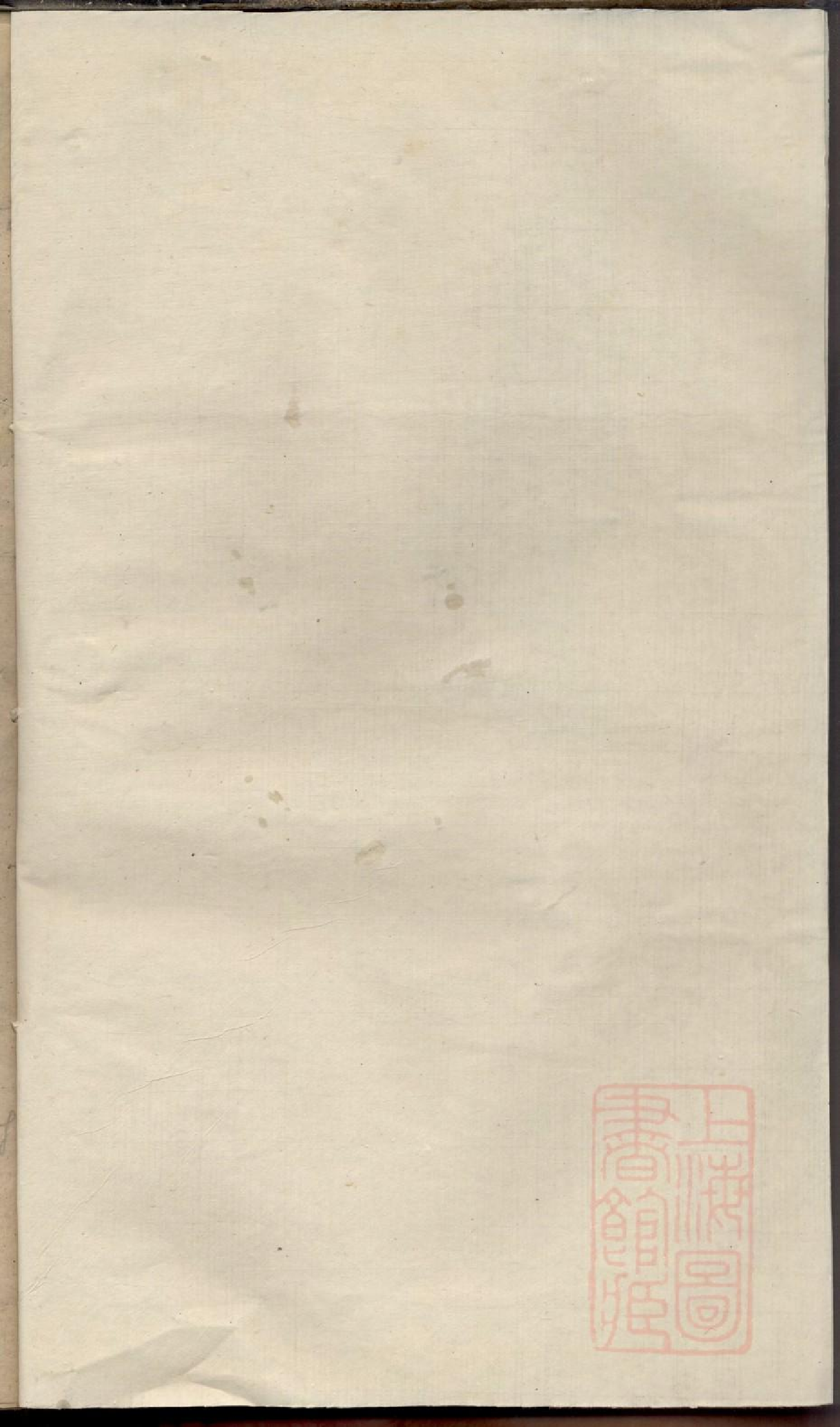 0032暨阳同山边氏宗谱_002.pdf 第2页