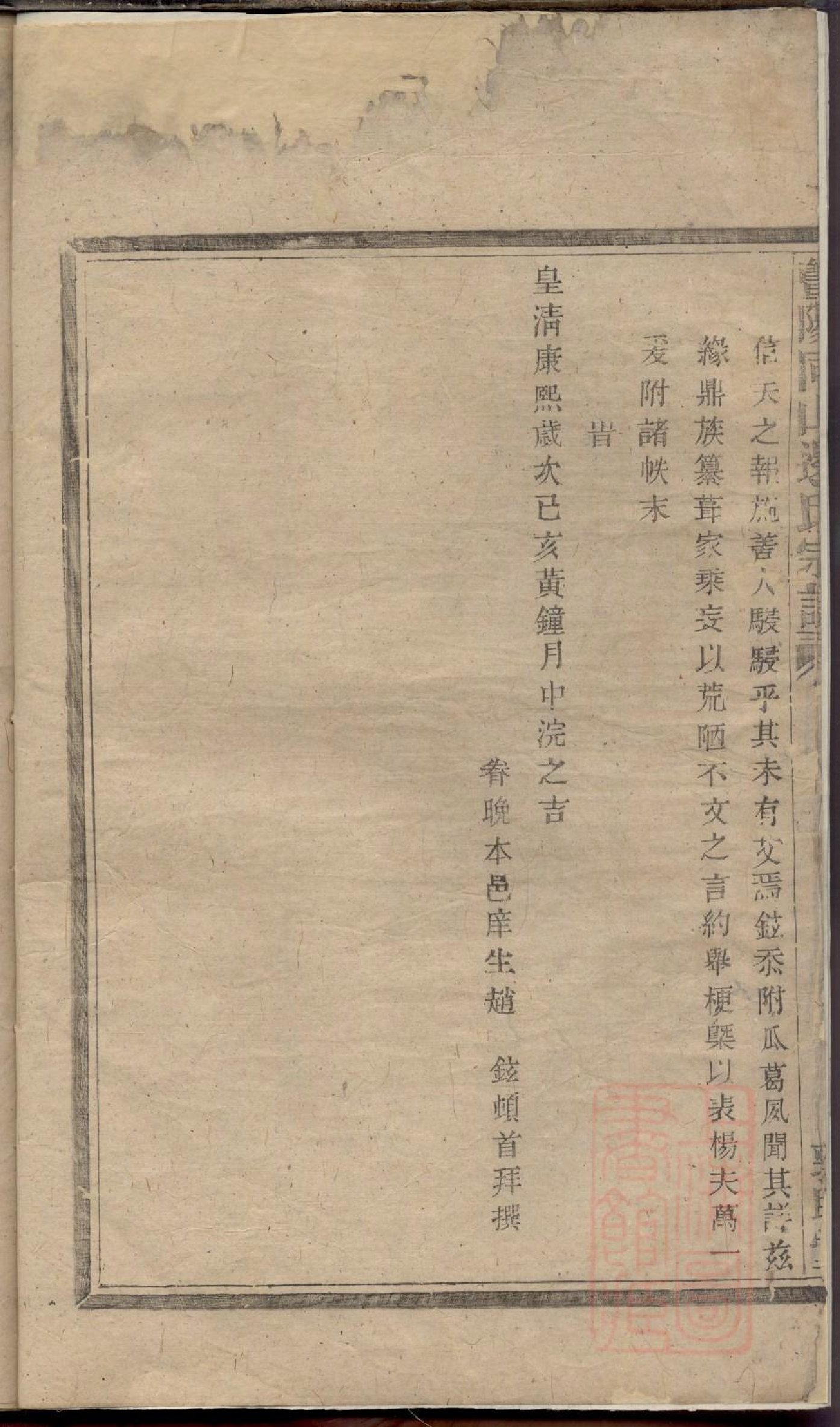 0032暨阳同山边氏宗谱_002.pdf 第4页