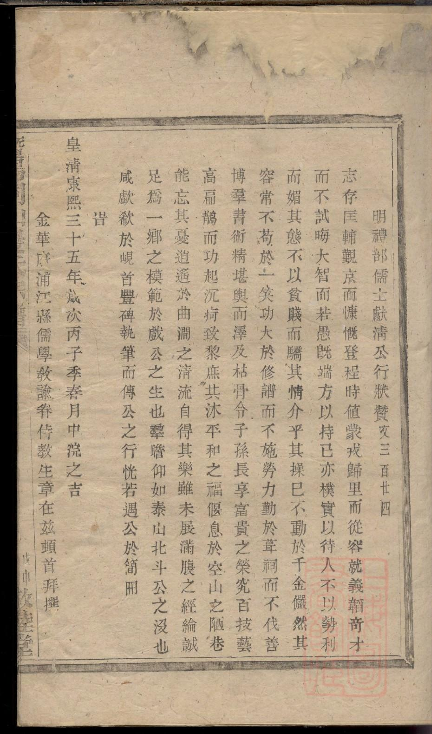 0032暨阳同山边氏宗谱_002.pdf 第5页