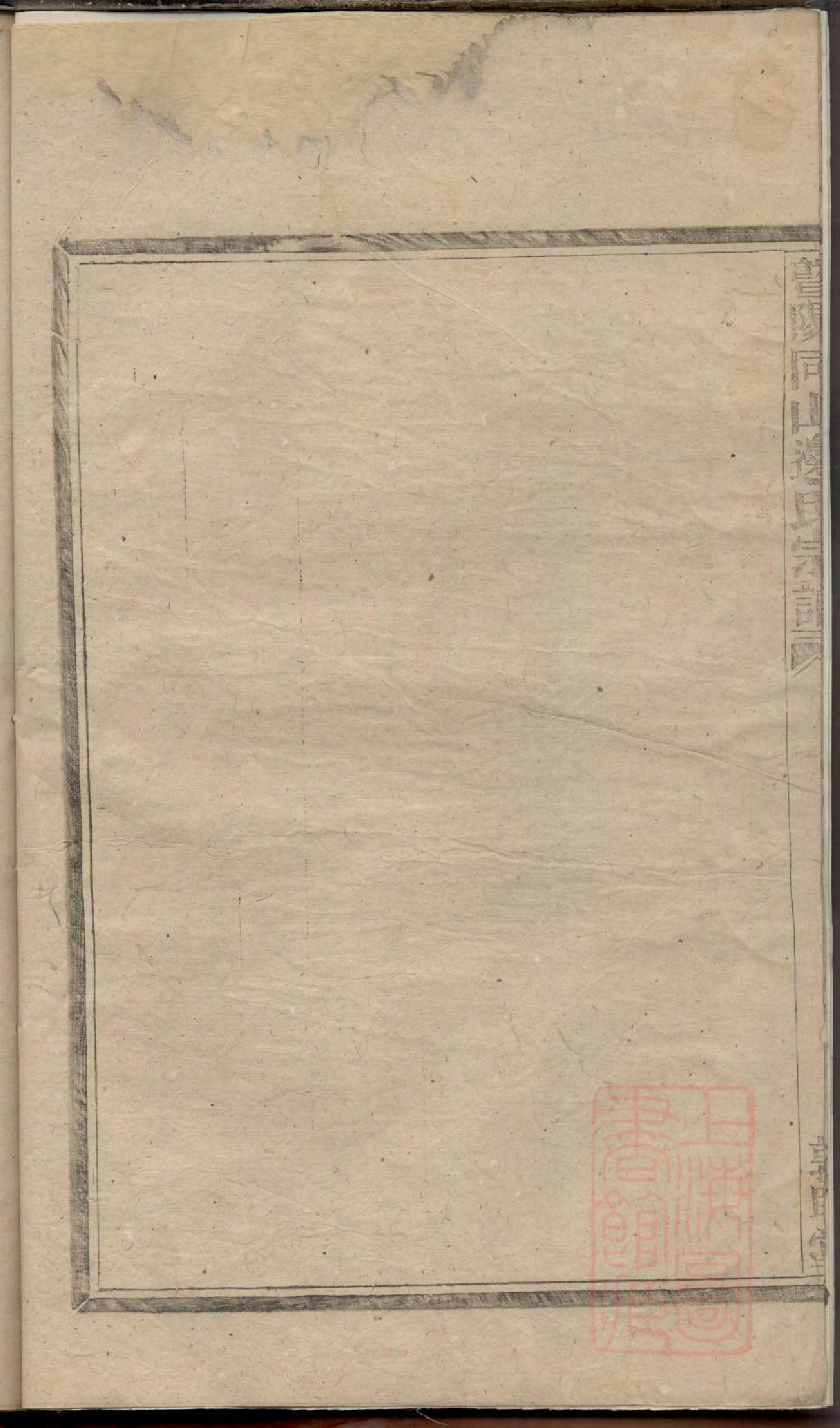 0032暨阳同山边氏宗谱_002.pdf 第6页