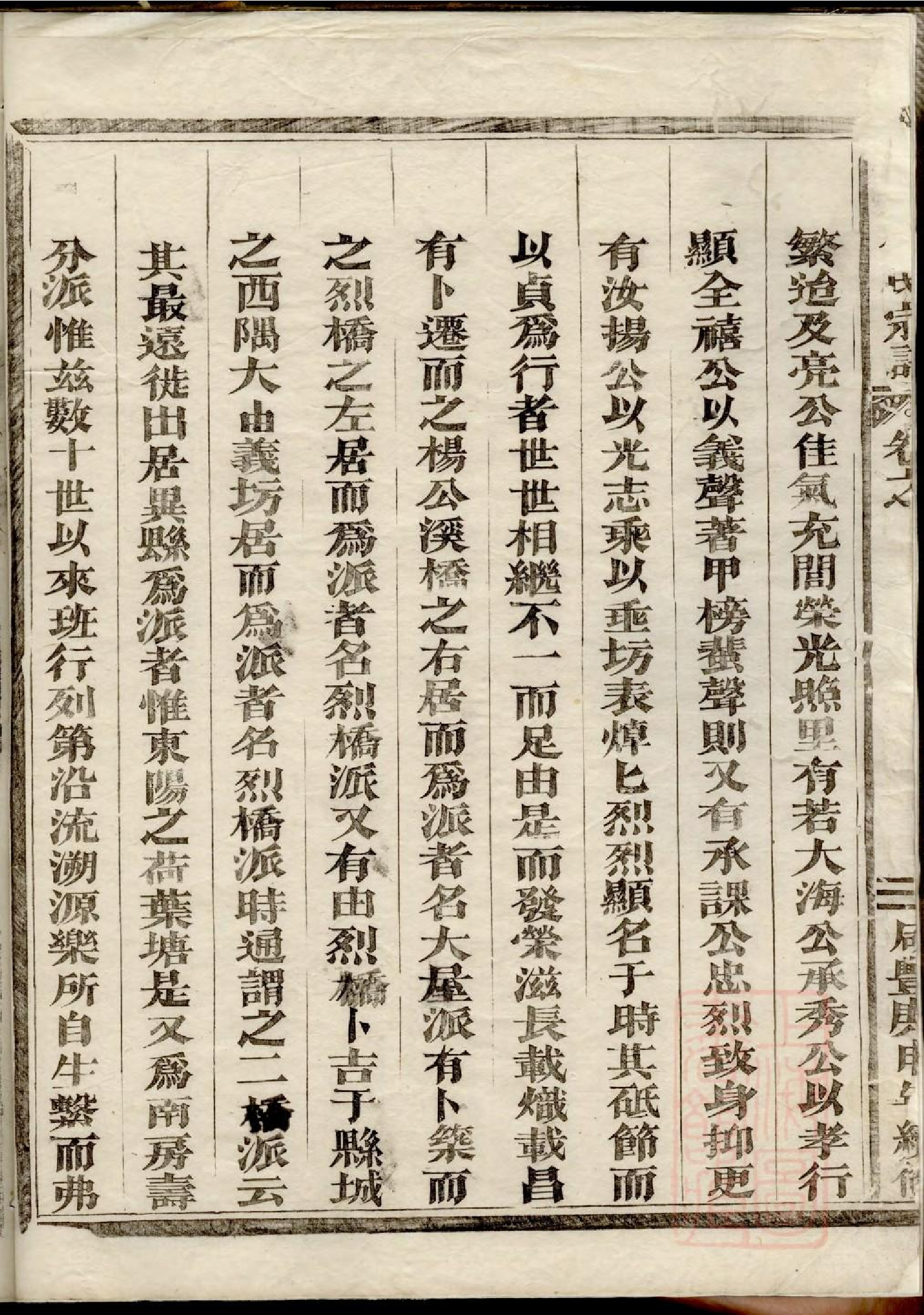 0203壺山倪氏宗谱_001.pdf 第3页