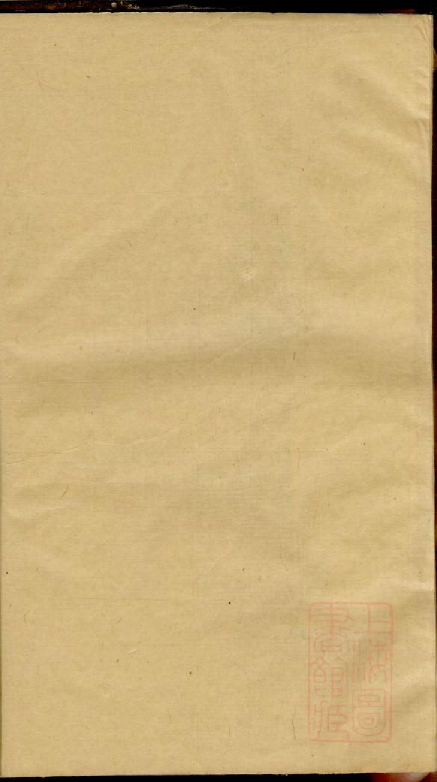 0202华氏宗谱_012.pdf 第1页