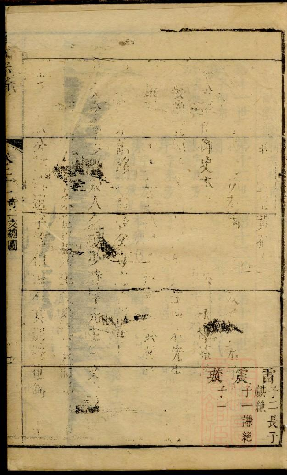 0202华氏宗谱_012.pdf 第4页