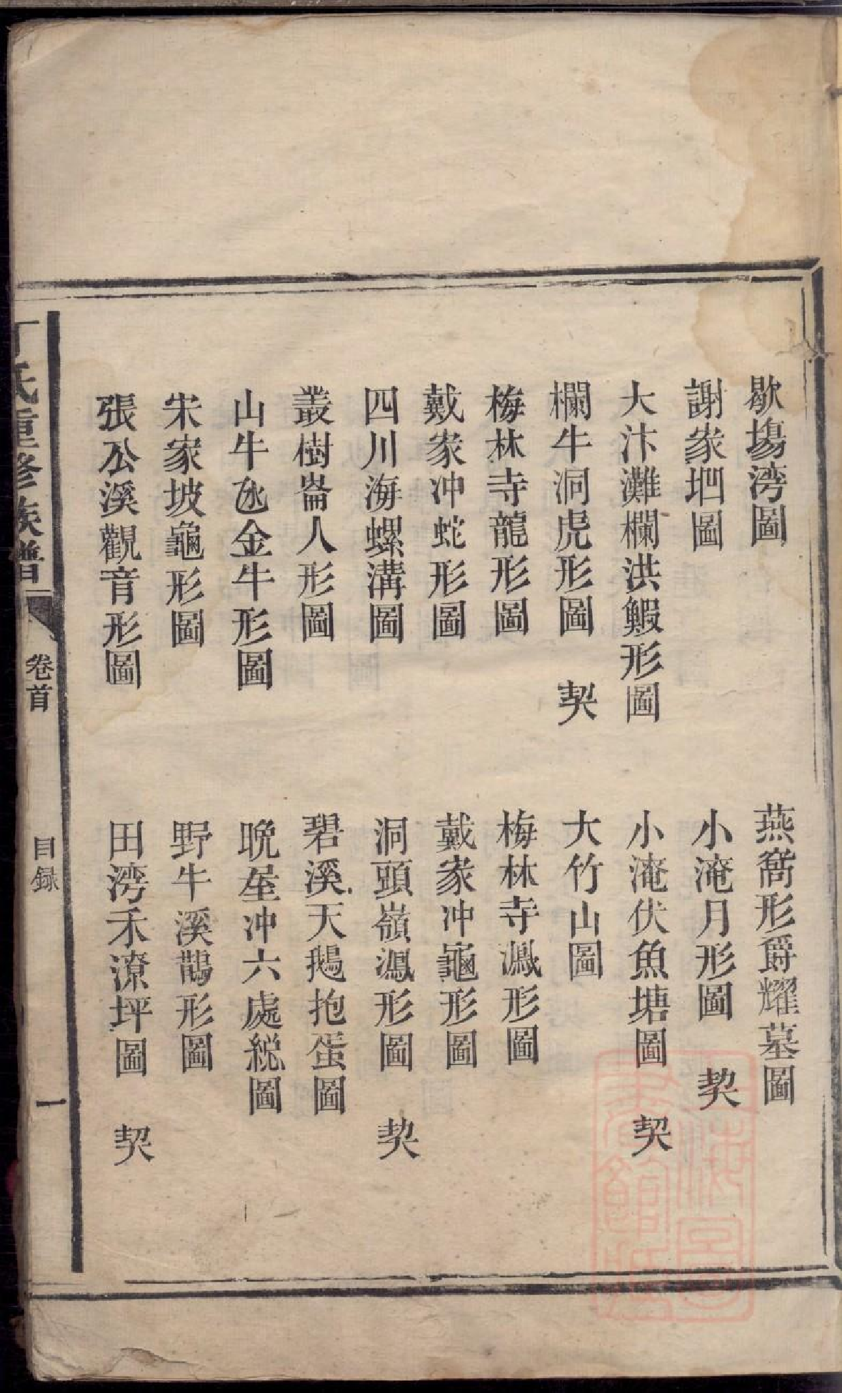 0412丁氏重修族谱_002.pdf 第4页