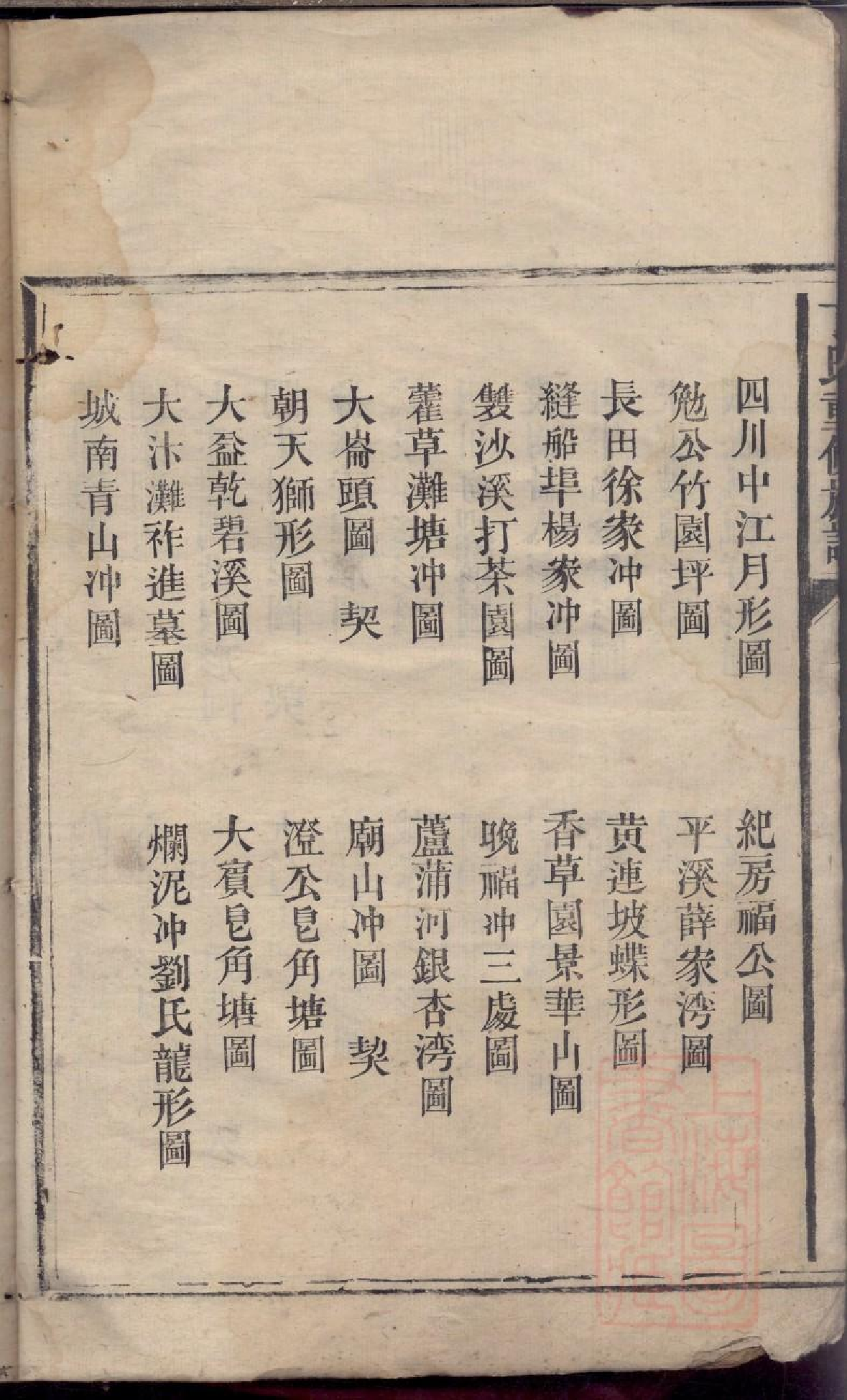 0412丁氏重修族谱_002.pdf 第5页