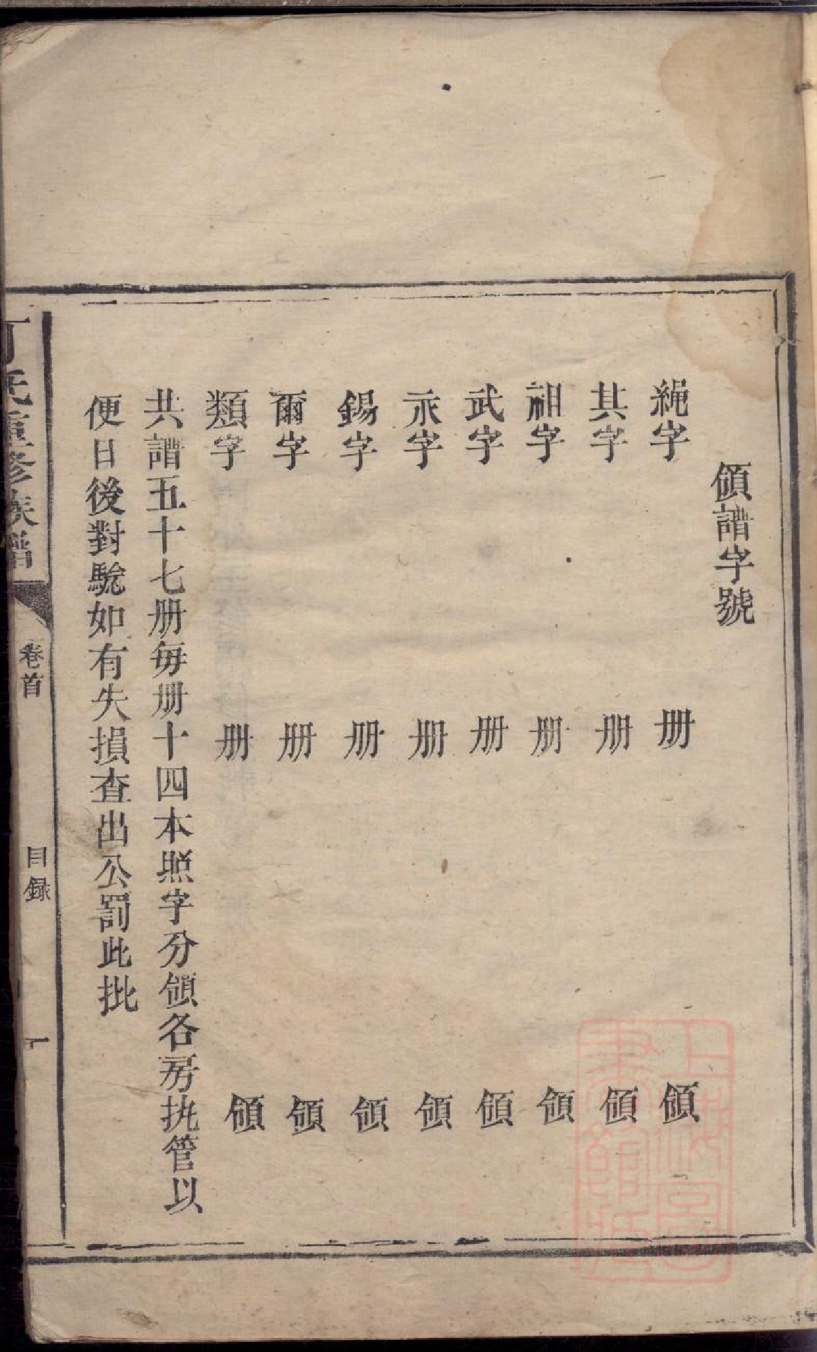 0412丁氏重修族谱_002.pdf 第6页