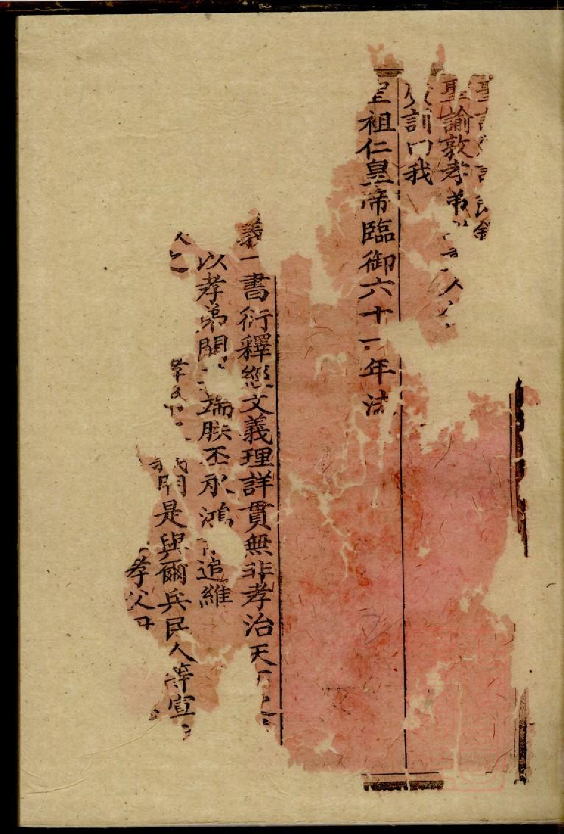 0030简州樊氏宗谱_001.pdf 第4页