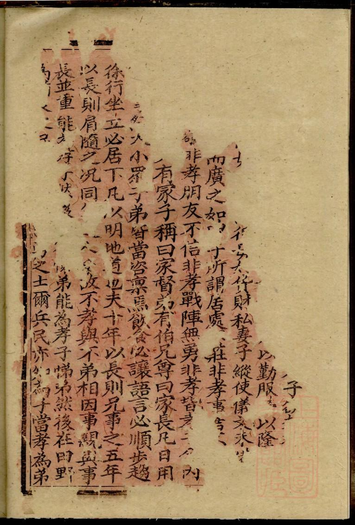 0030简州樊氏宗谱_001.pdf 第5页