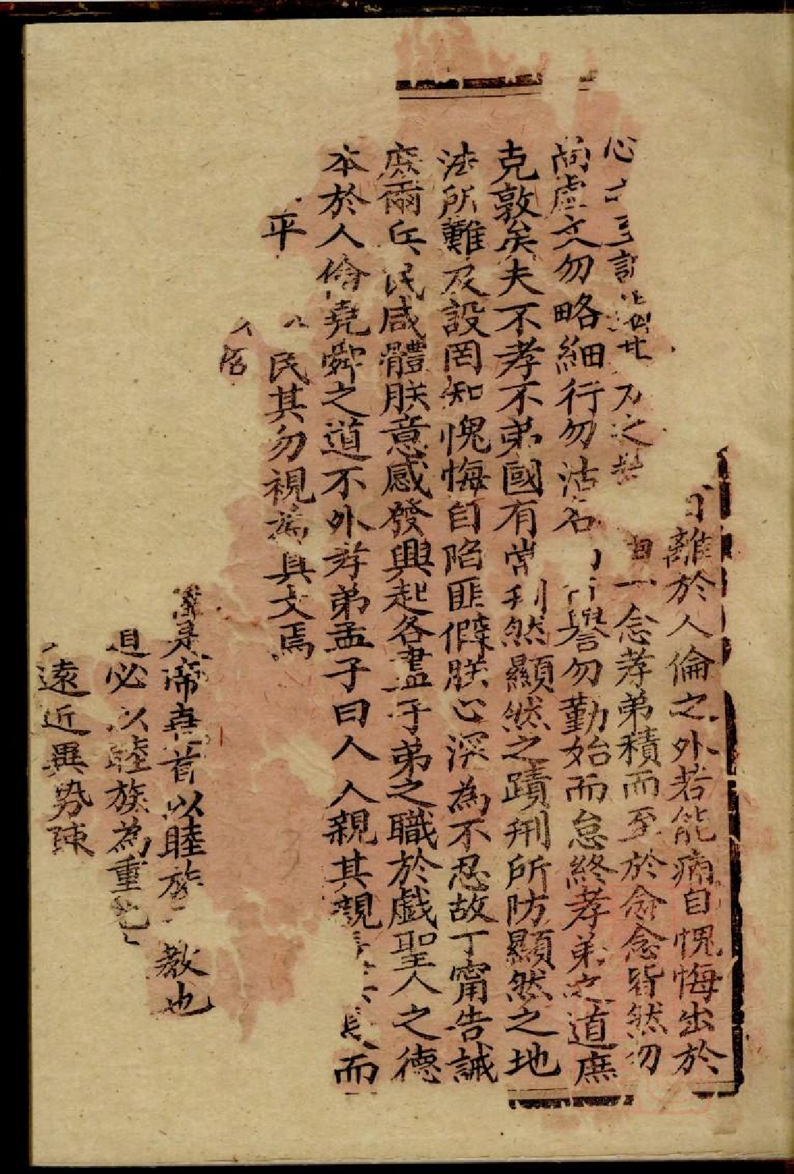 0030简州樊氏宗谱_001.pdf 第6页