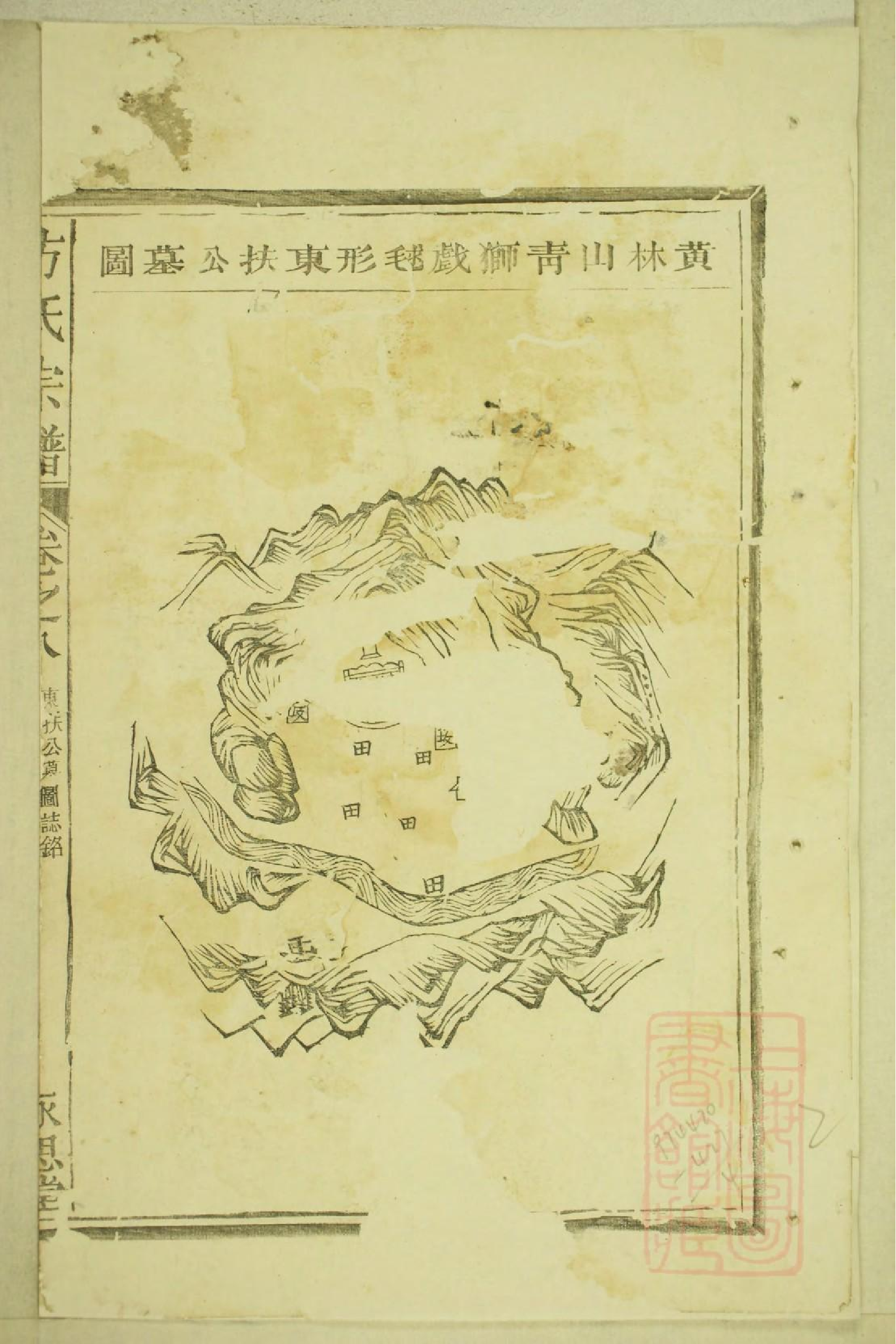 0411河南郡方氏续谱_008.pdf 第4页