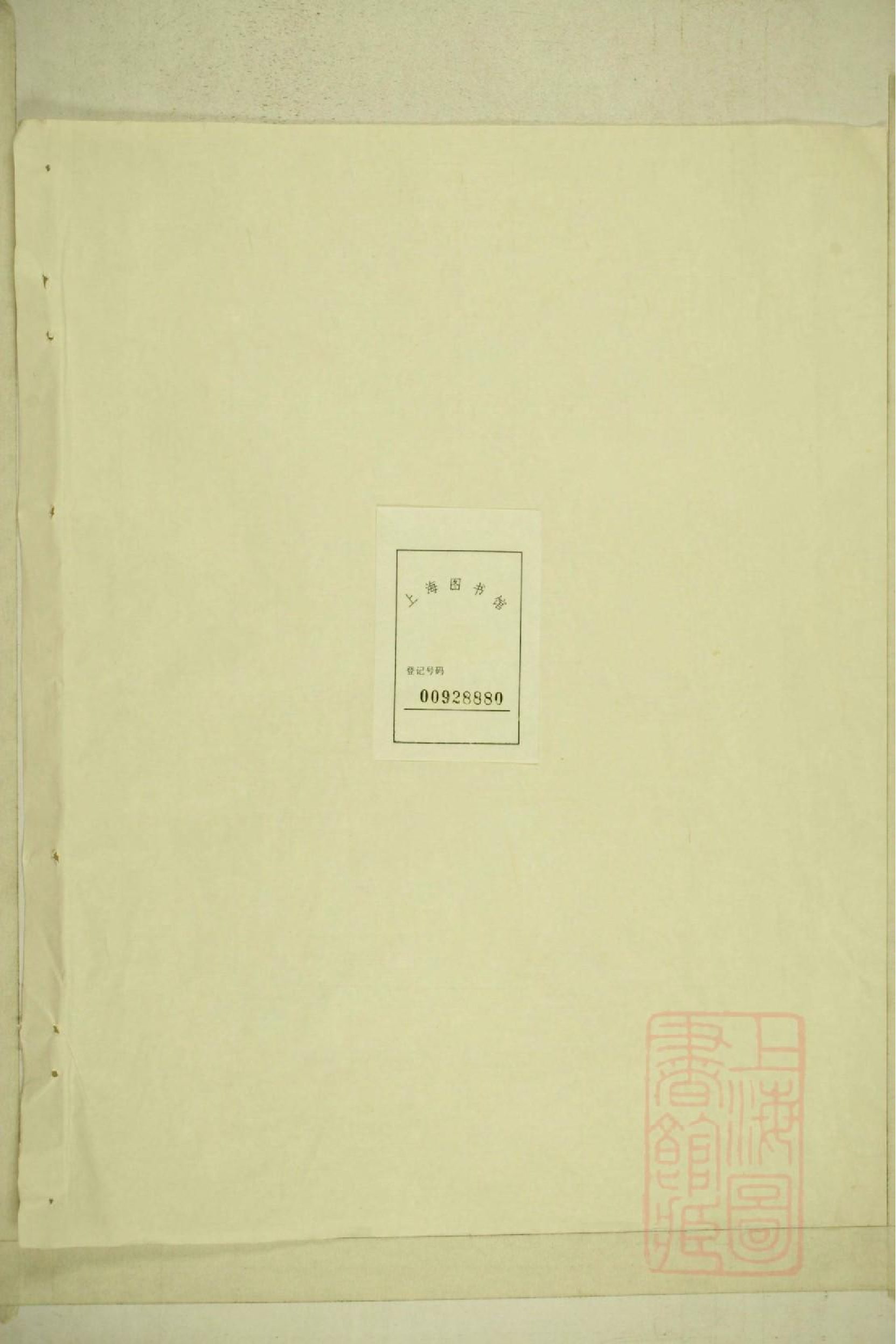 0029解氏世系谱_001.pdf 第1页