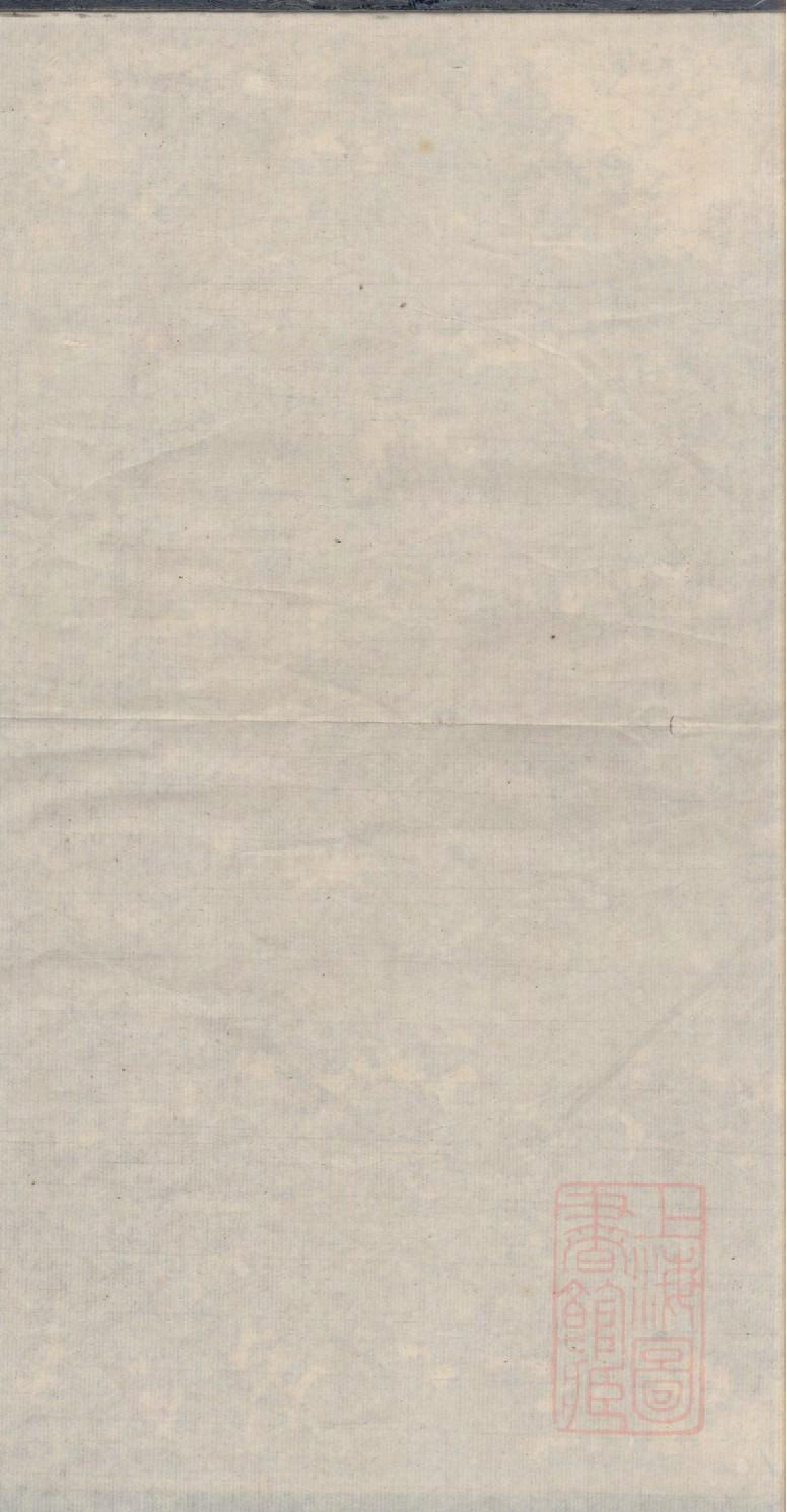 0028鸠兹陈氏宗谱_001.pdf 第2页