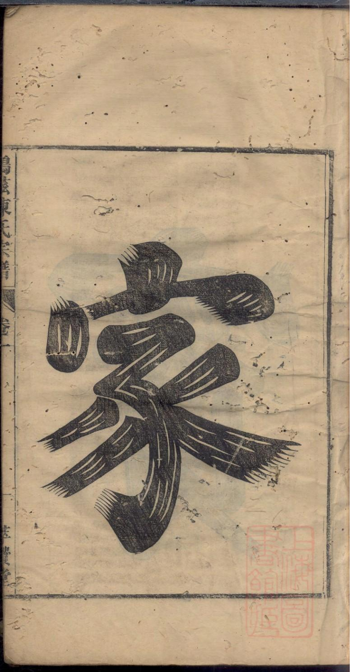 0028鸠兹陈氏宗谱_001.pdf 第4页