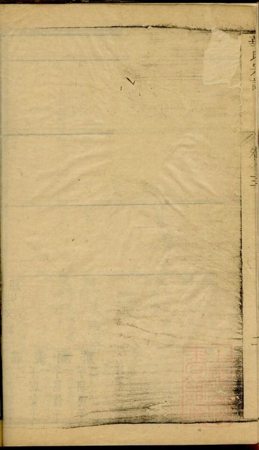 0202华氏宗谱_008.pdf 第5页