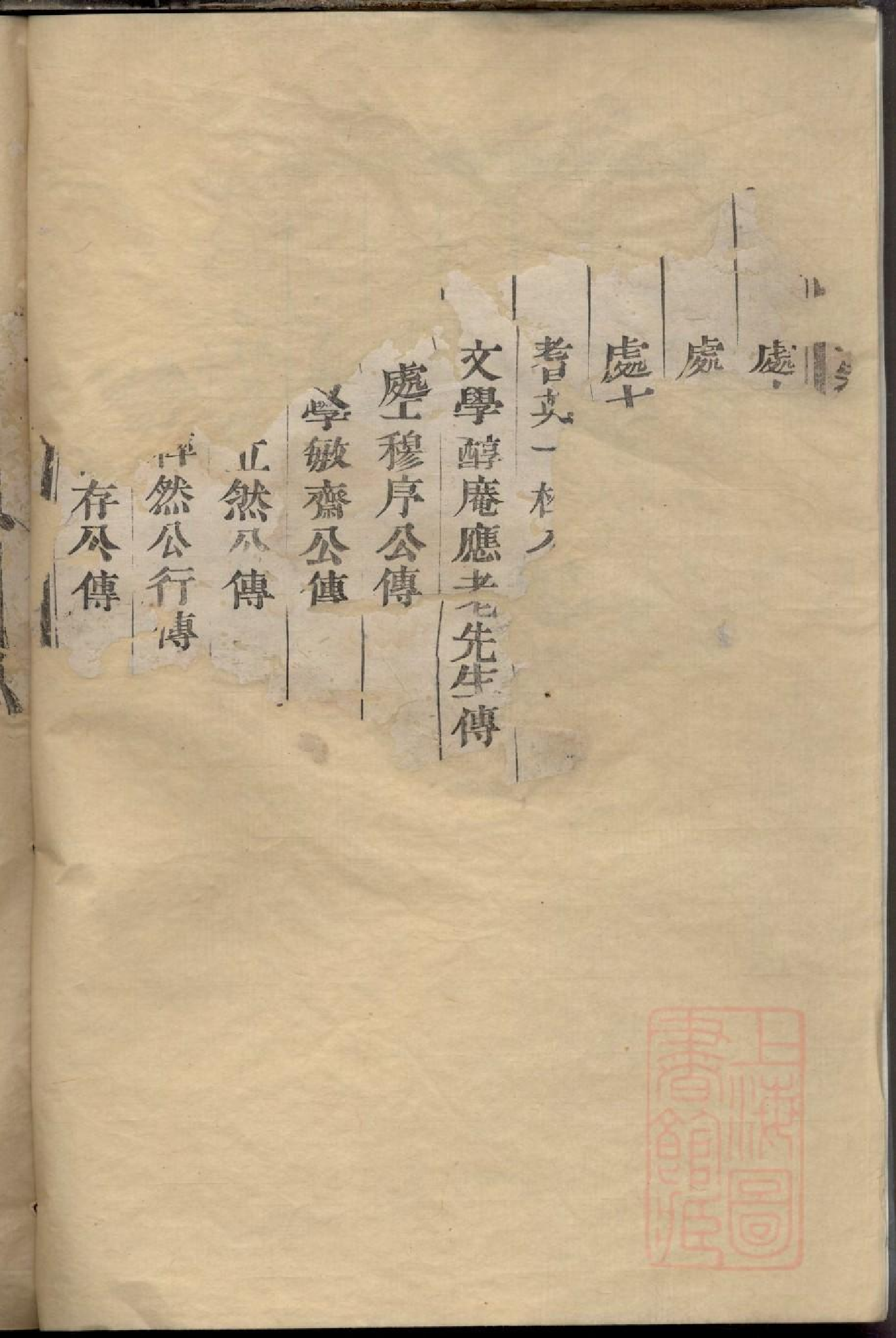 0027乐安应氏宗谱_001.pdf 第3页