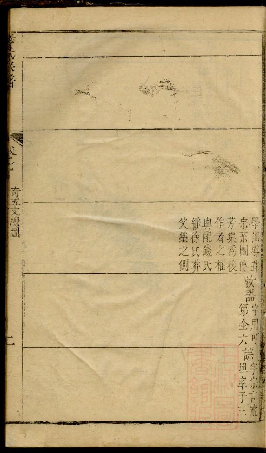 0202华氏宗谱_005.pdf 第5页