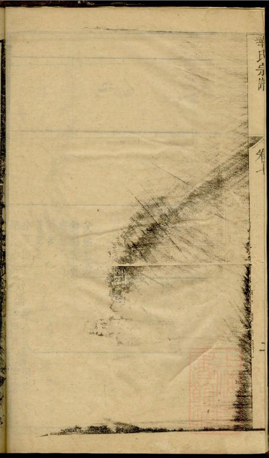 0202华氏宗谱_005.pdf 第6页