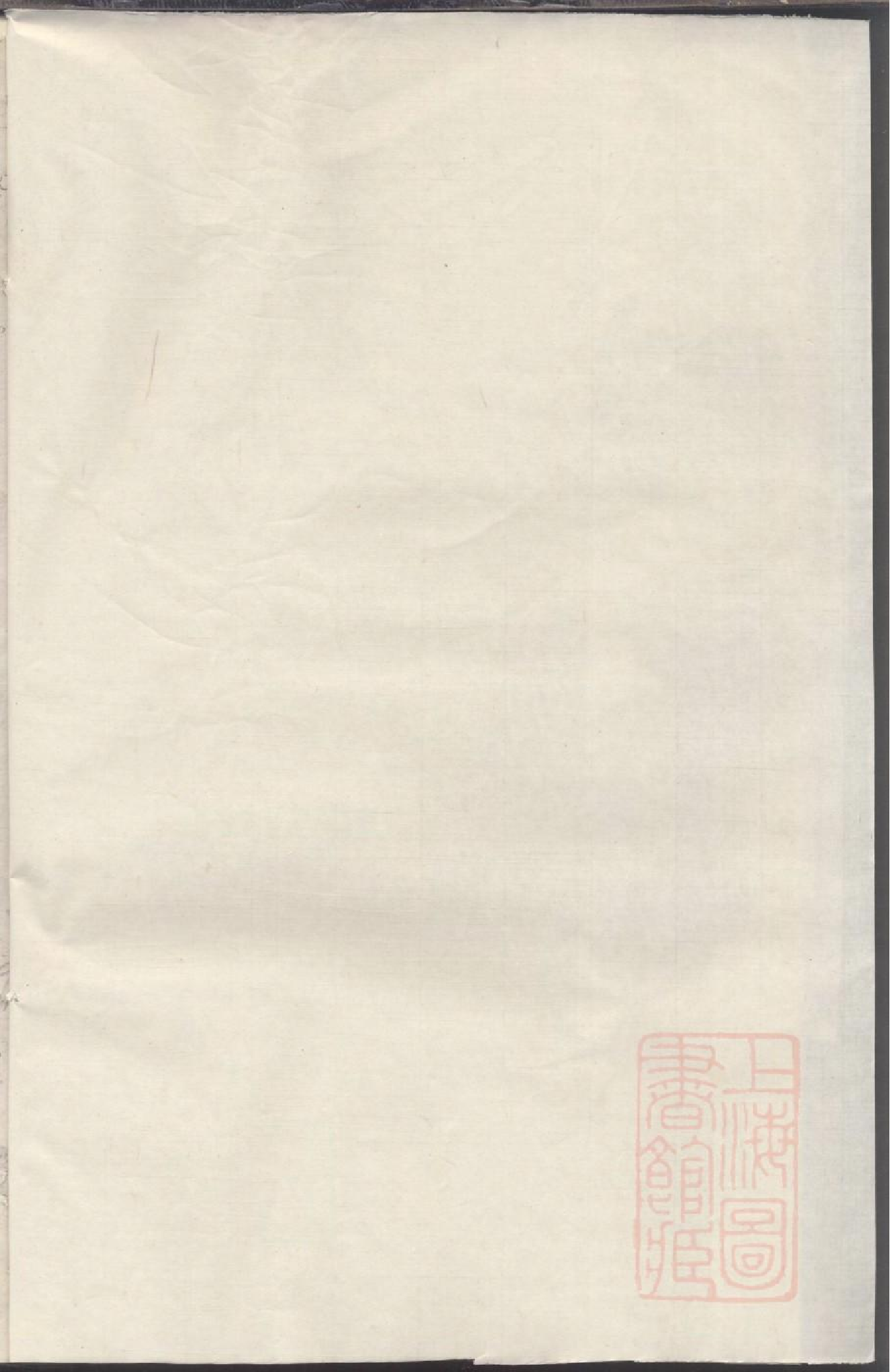 0026乐安应氏宗谱_010.pdf 第2页