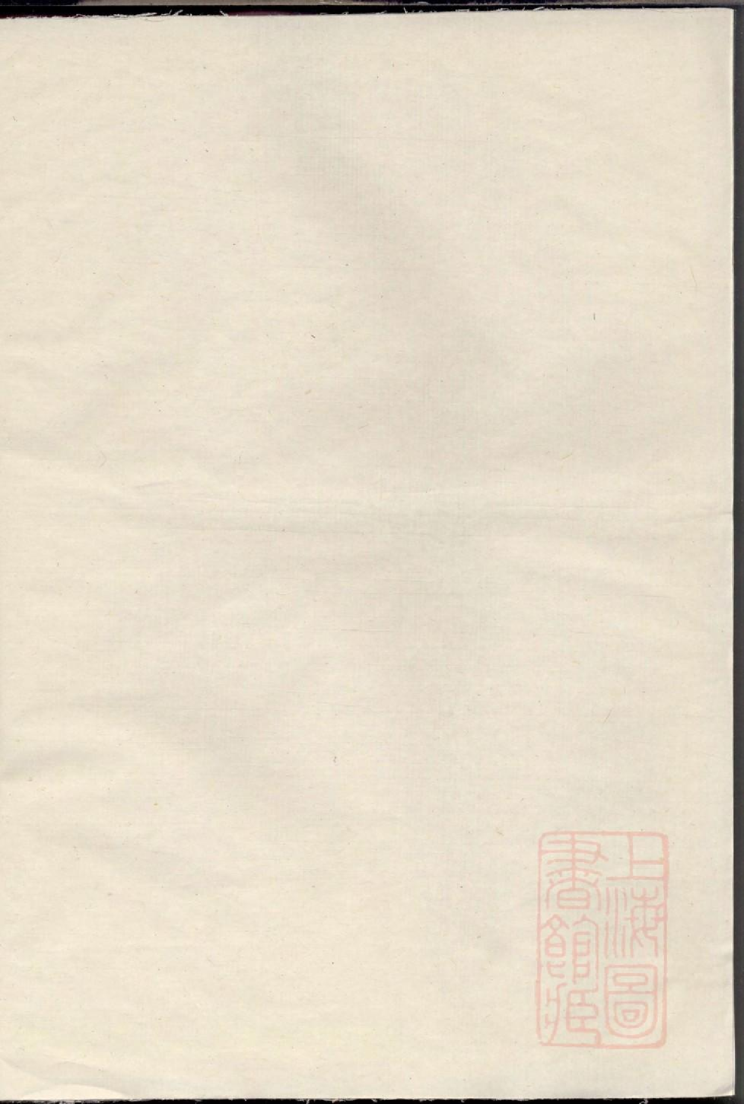 0201黄岩上阳吴氏族谱_003.pdf 第1页