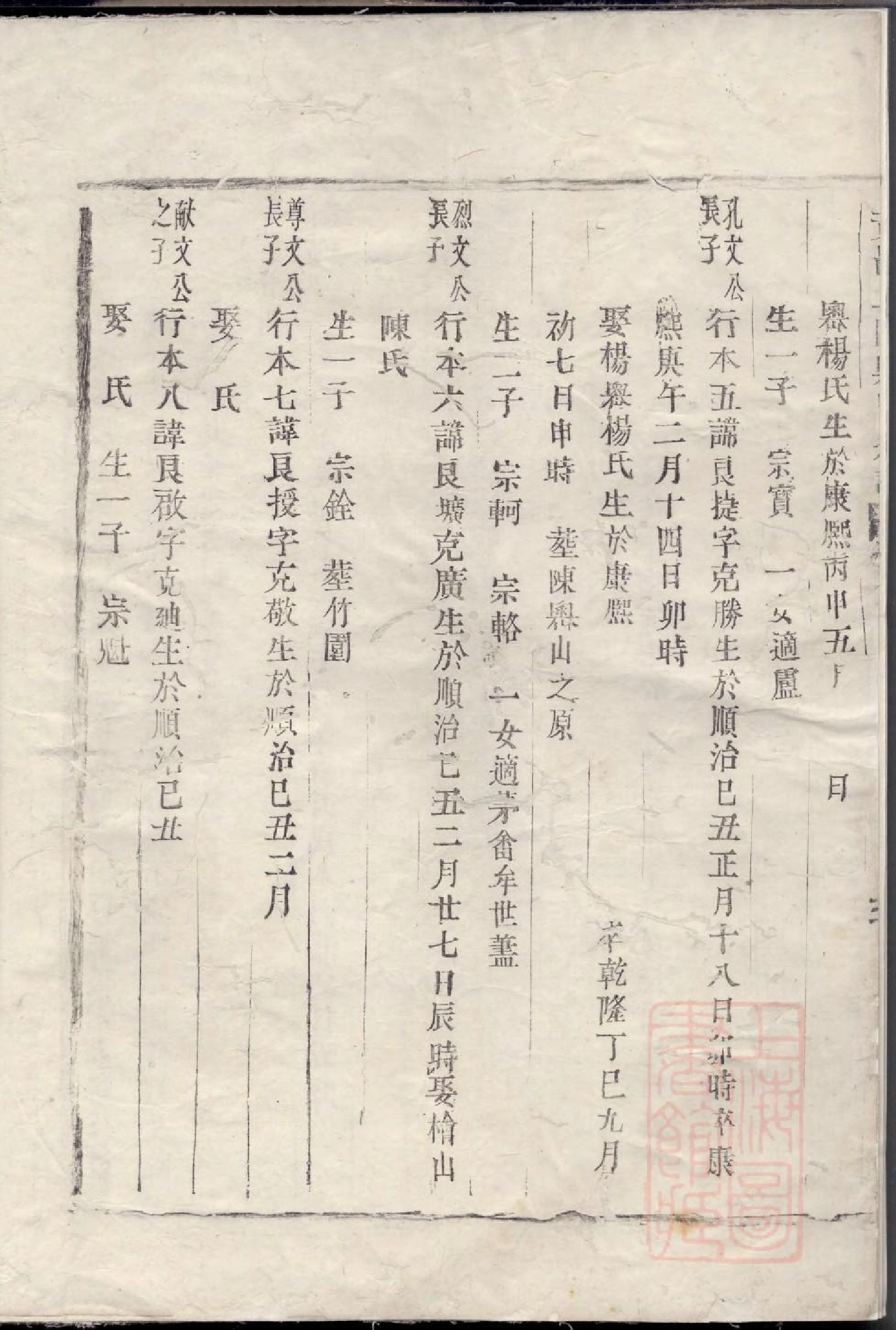 0201黄岩上阳吴氏族谱_003.pdf 第3页
