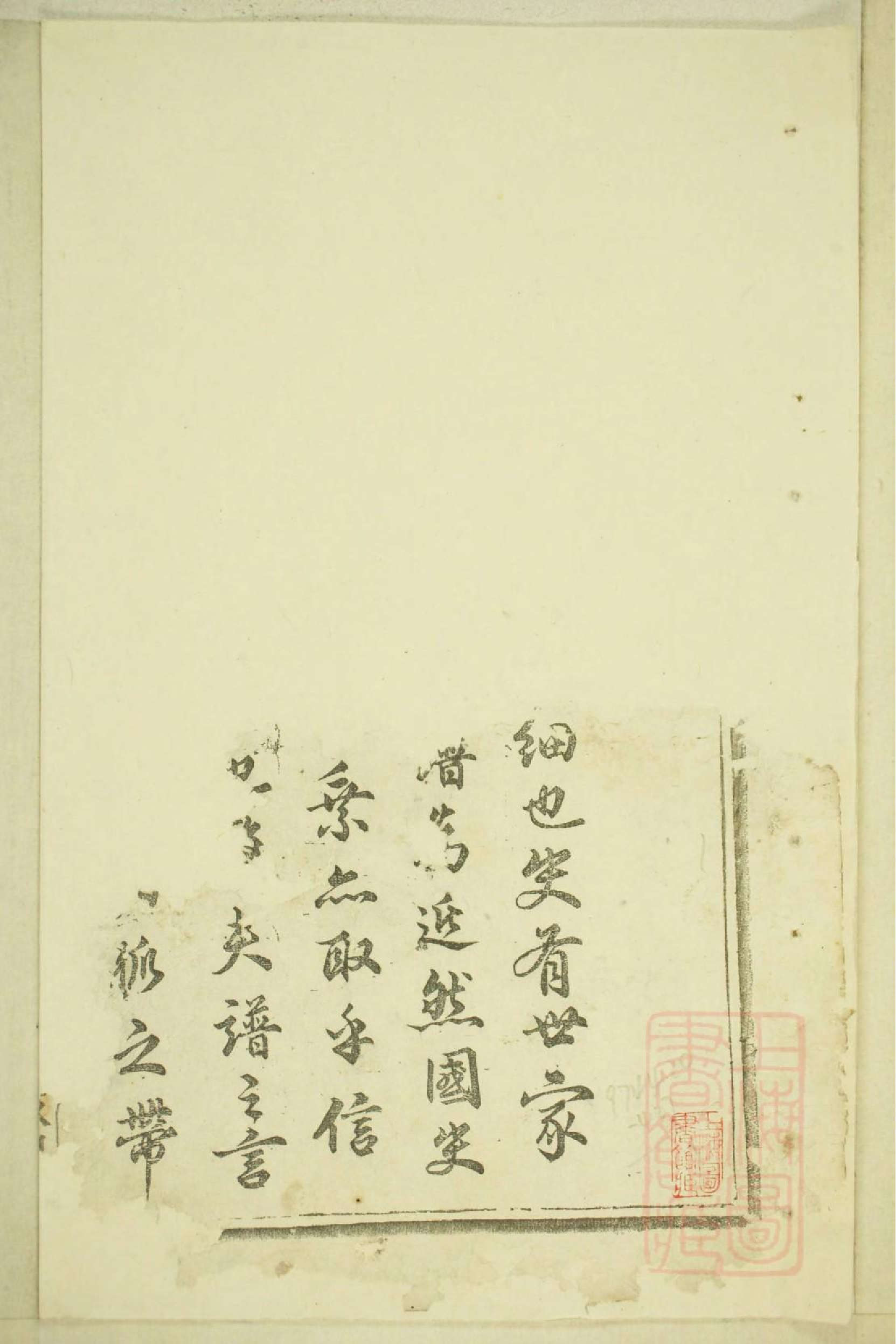 0411河南郡方氏续谱_001.pdf 第2页