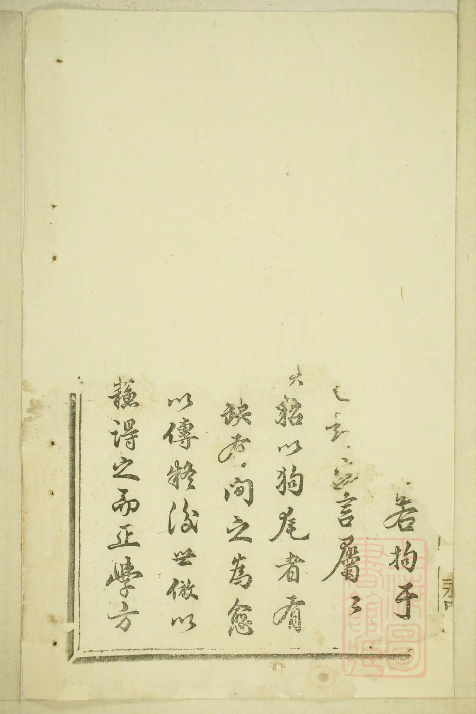 0411河南郡方氏续谱_001.pdf 第3页