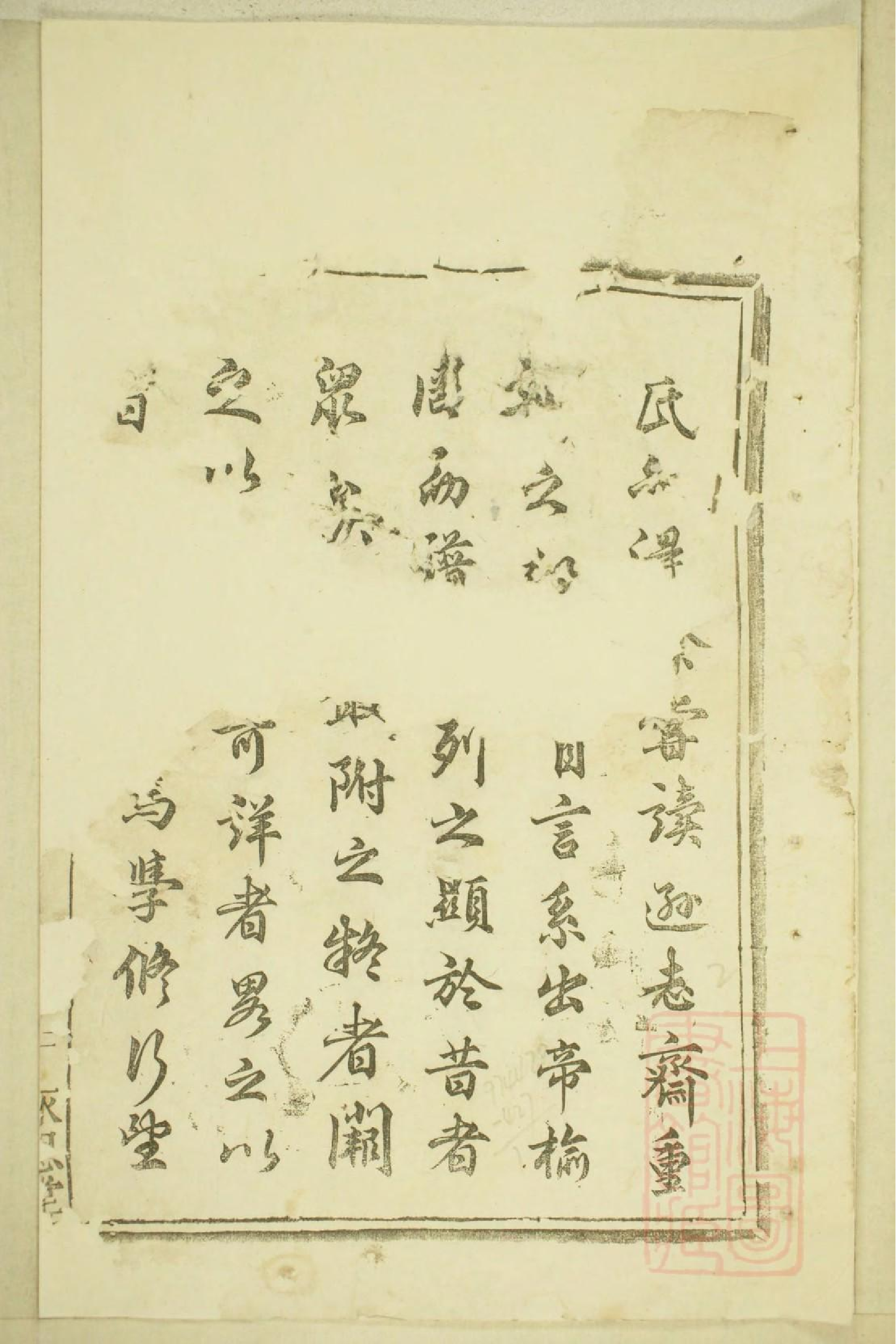 0411河南郡方氏续谱_001.pdf 第4页